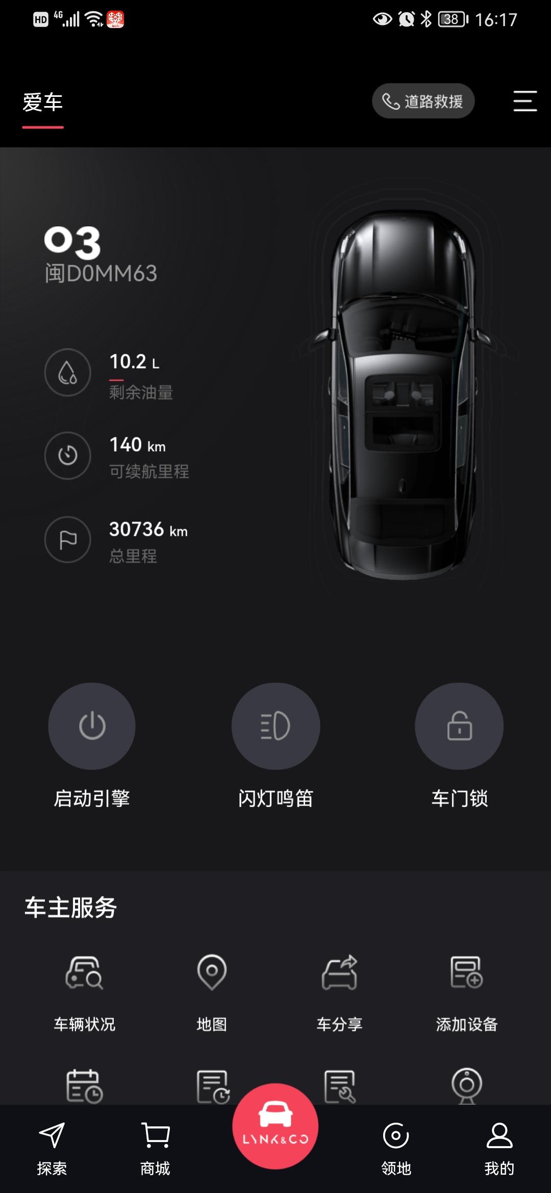 领克03 作为领克车主，我是19款的劲版Pro车主，如今里程也超过3万了，在车友圈也帮助很多网友做了选择！我很高兴，没想