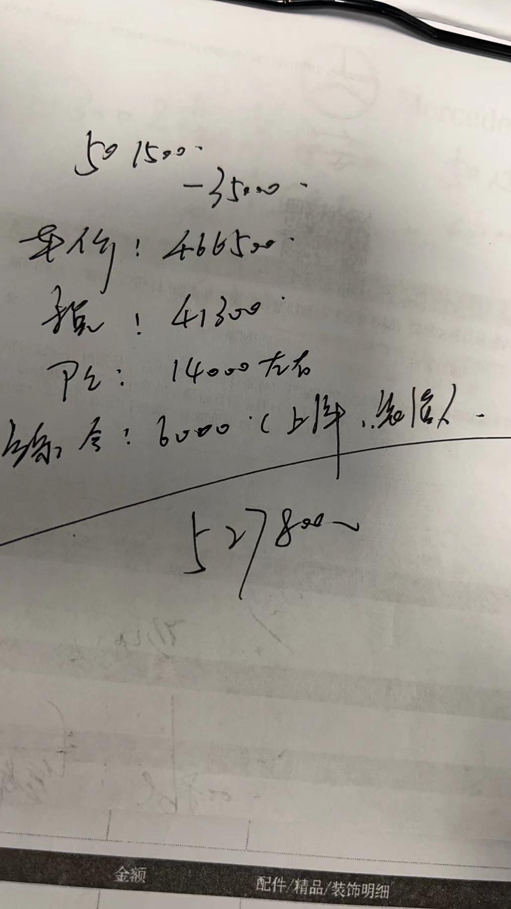 奔驰E级 2022款奔驰e300l运动豪华三改，全款这个价格合适嘛？没现车要等