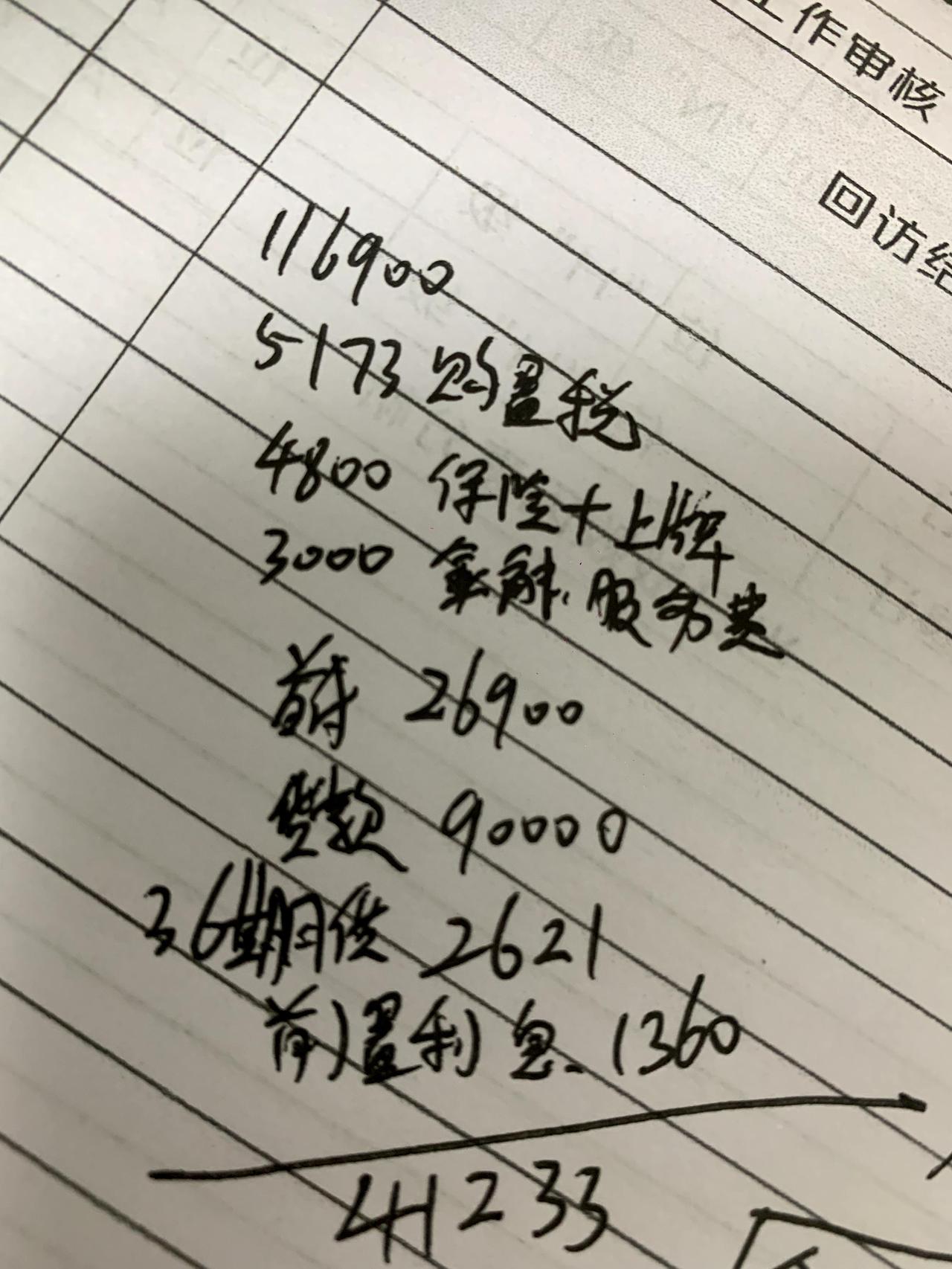 长安UNI-V 各位车友们，我想知道前置利息一定要交吗？