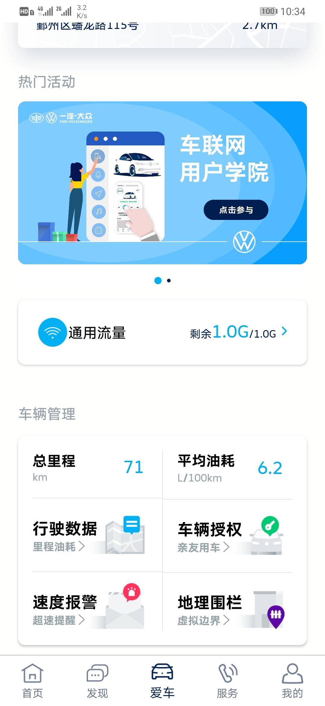 大众速腾 新车到手  有什么要注意的吗？