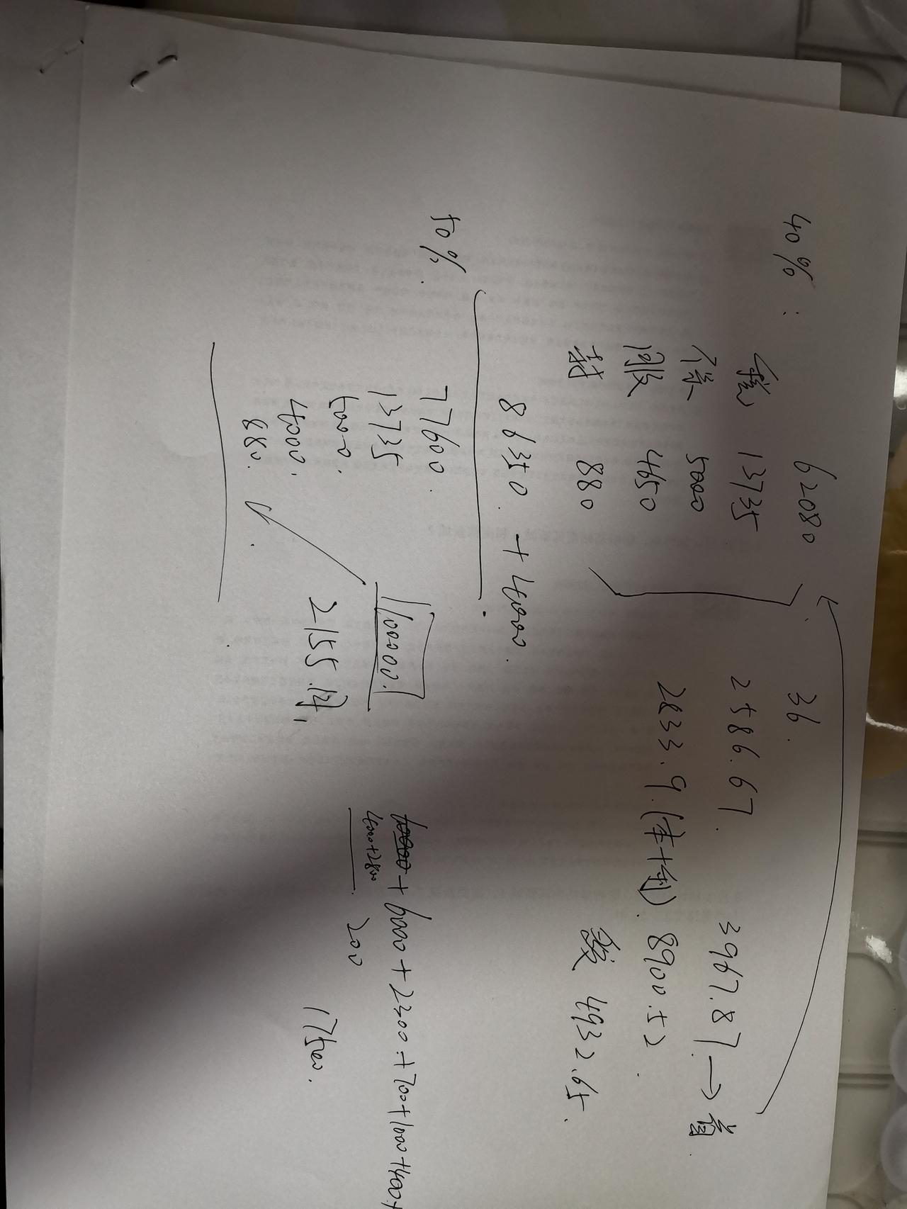 吉利星越L 问个事，我最近在看这台车，这是我整理的155200尊贵版，目前走免息的话，封籍费要880，服务费4650，保