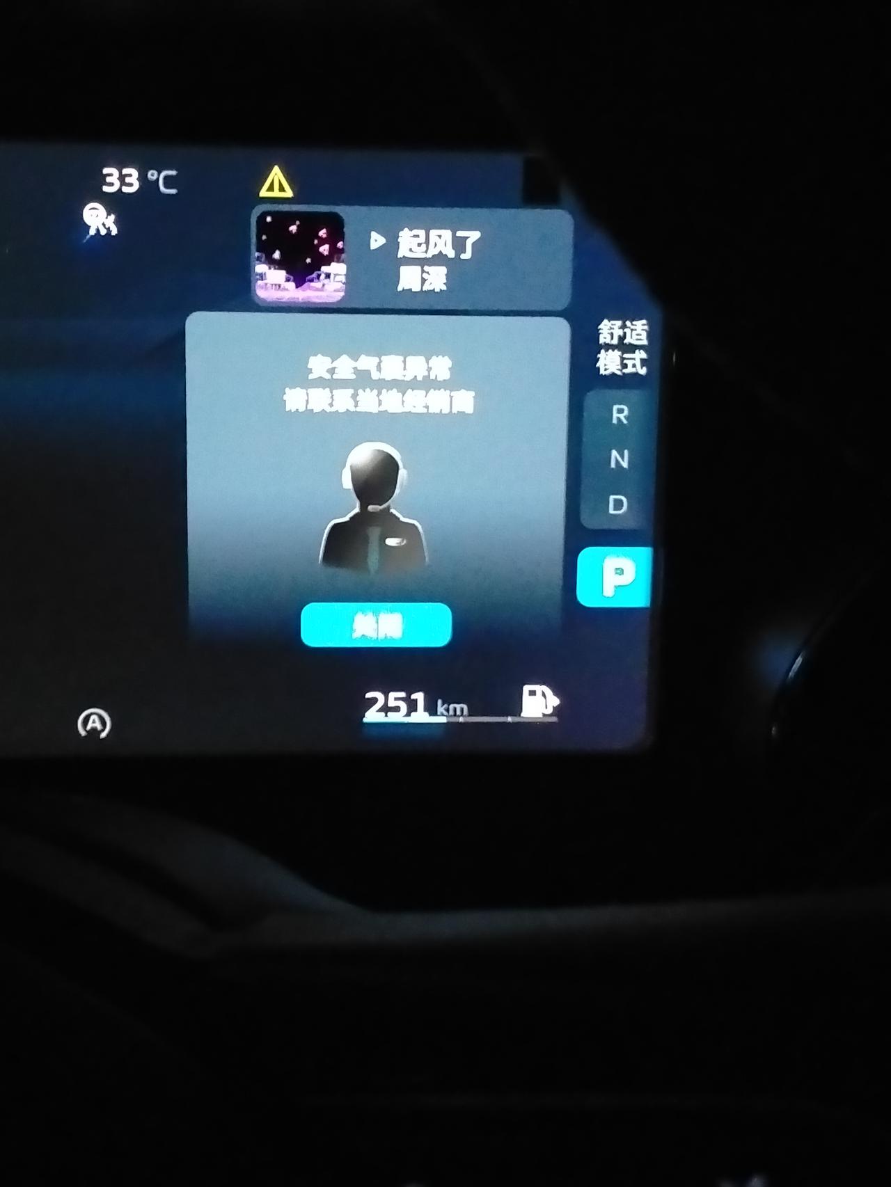 吉利星越L 频频出现安全气囊异常