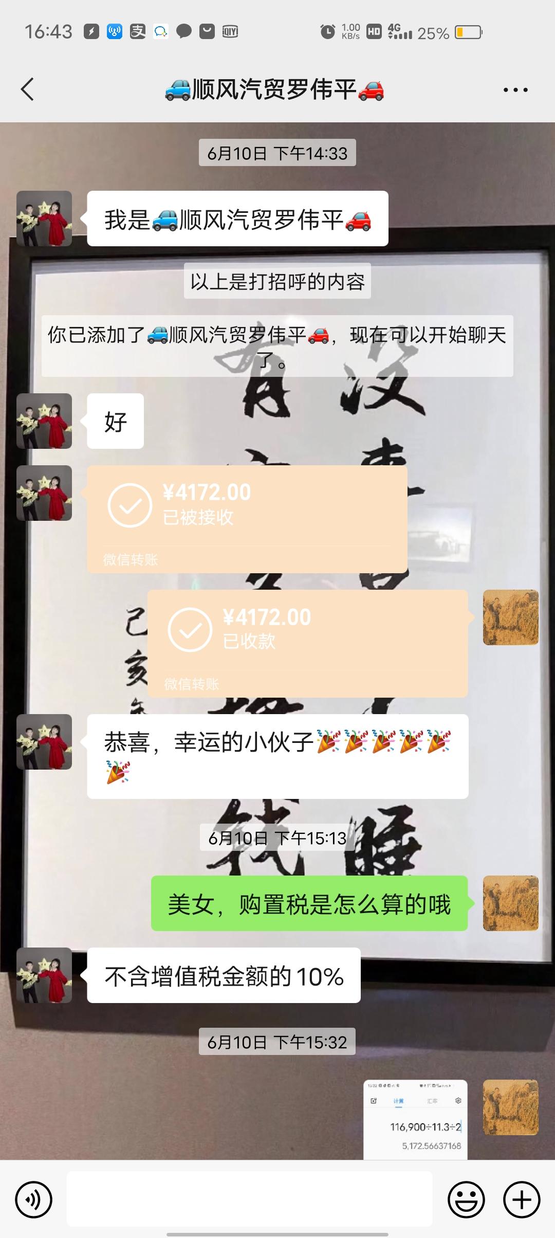 长安UNI-V 有没有懂的车友，不是购置税减半吗，还有1k哪去了？