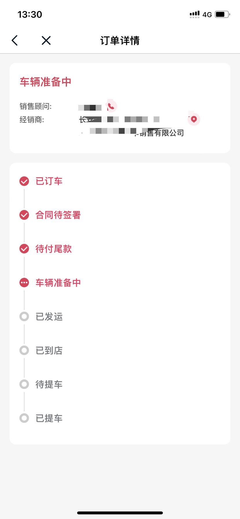 长安UNI-V 老铁们 我这个还有多长时间能到 每天都要看几遍