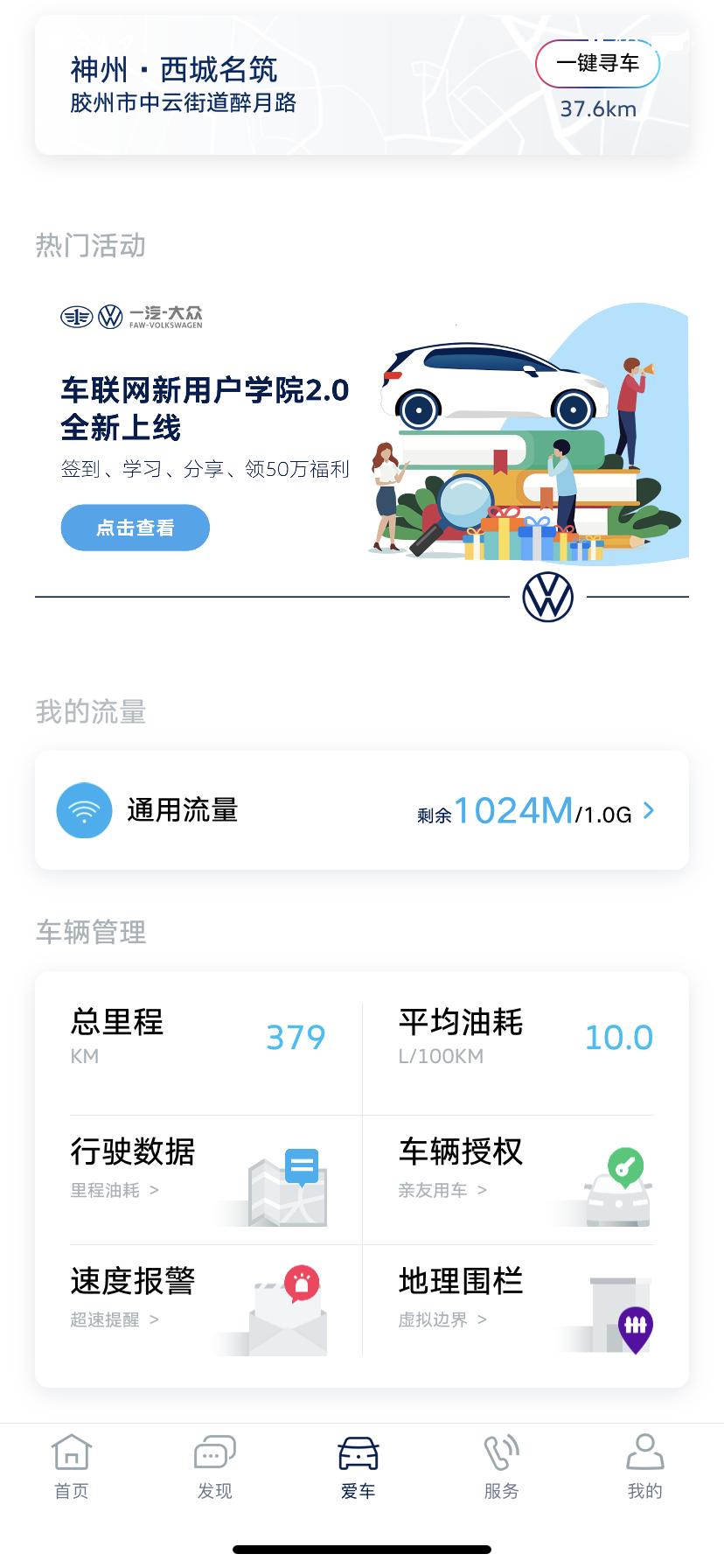 大众速腾 现在新车还有磨合期这一说吗，或者说开新车有啥注意的事项吗，我这油耗