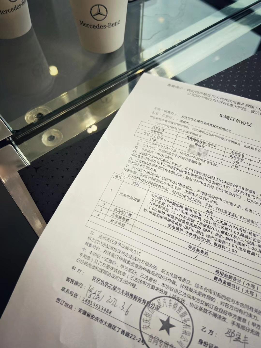 奔驰E级 260L 裸车40.81  落地45.813月6号订的 到现在没有提到车这个价格高吗？ 是不是23年要换代了？