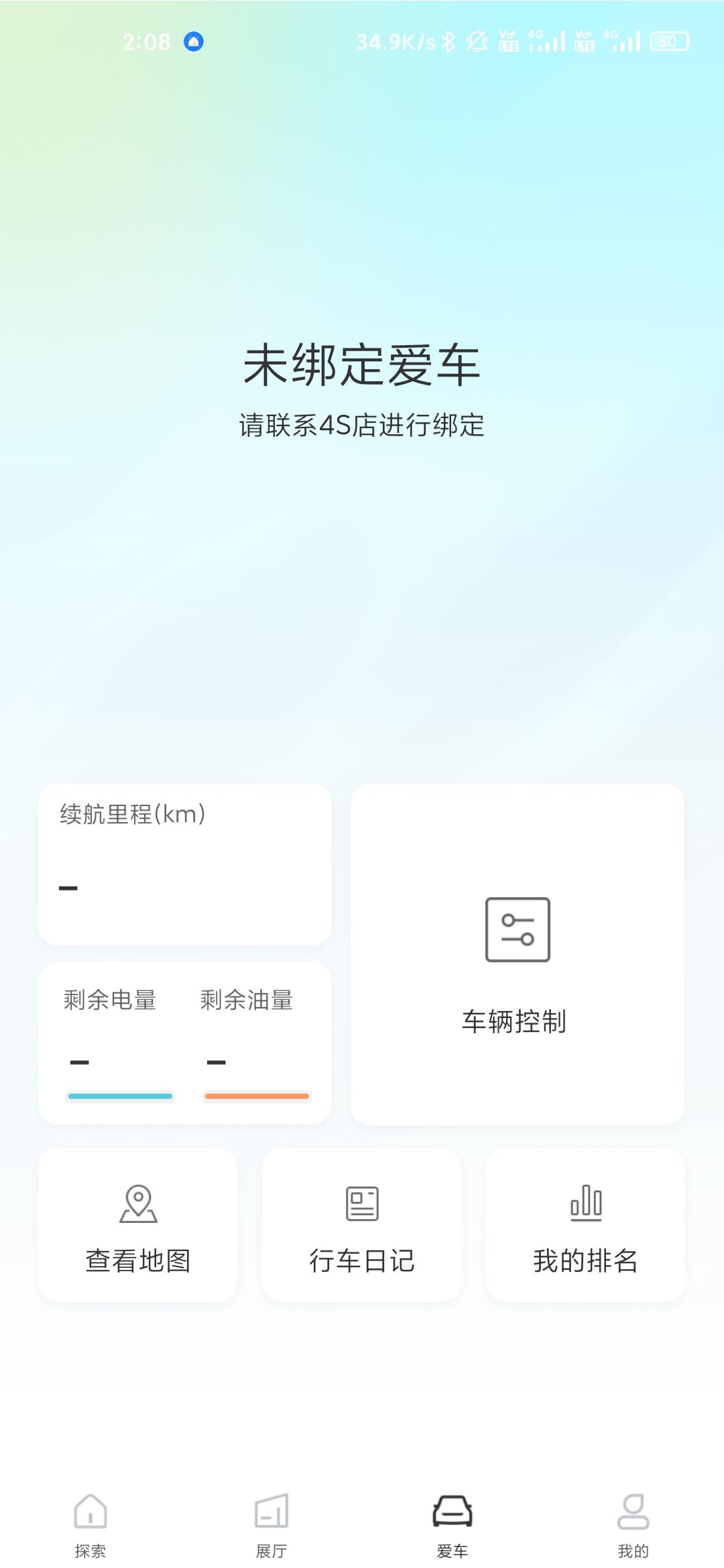 吉利星瑞 更新后。。。怎么还要联系四儿子