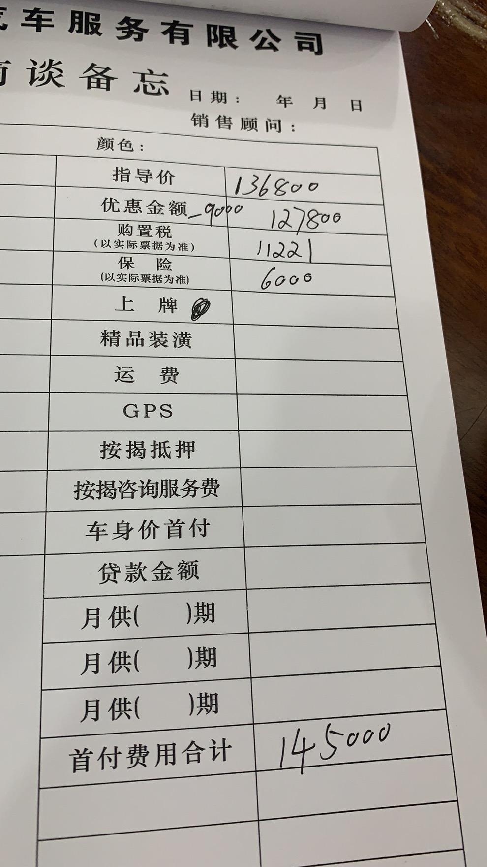 领克03 03劲版 怎么价格怎么样？可以在谈么  在海南