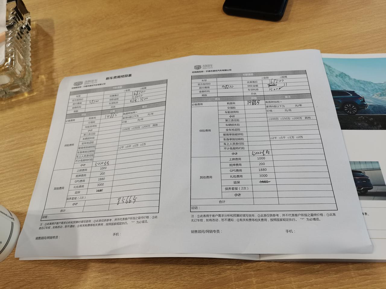 吉利星越L 第一次去看车，两驱至尊加翠玉兰，分期直接做到19.5！各位大哥看看怎么砍，坐标福建宁德