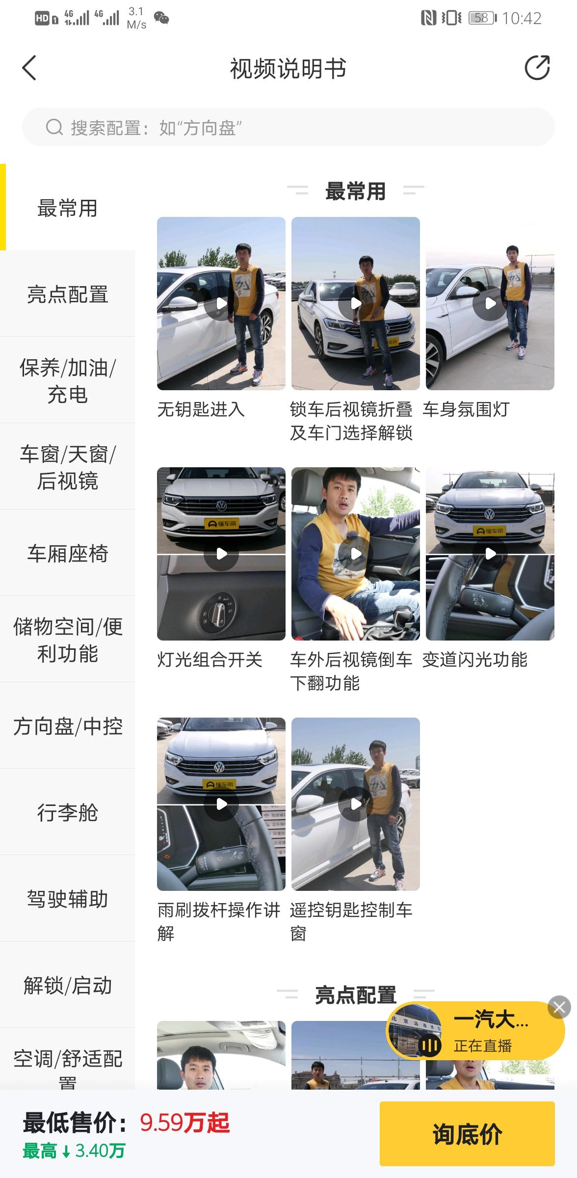 大家最近买速腾是现车还是交了定金在等车