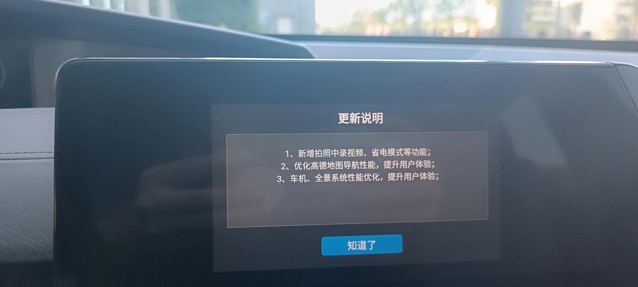 长安UNI-V 兄弟们，温馨提示车机可以升级了，有个问题问一下大家这么设置氛围灯闪烁，就一个颜色不变色，太单调了