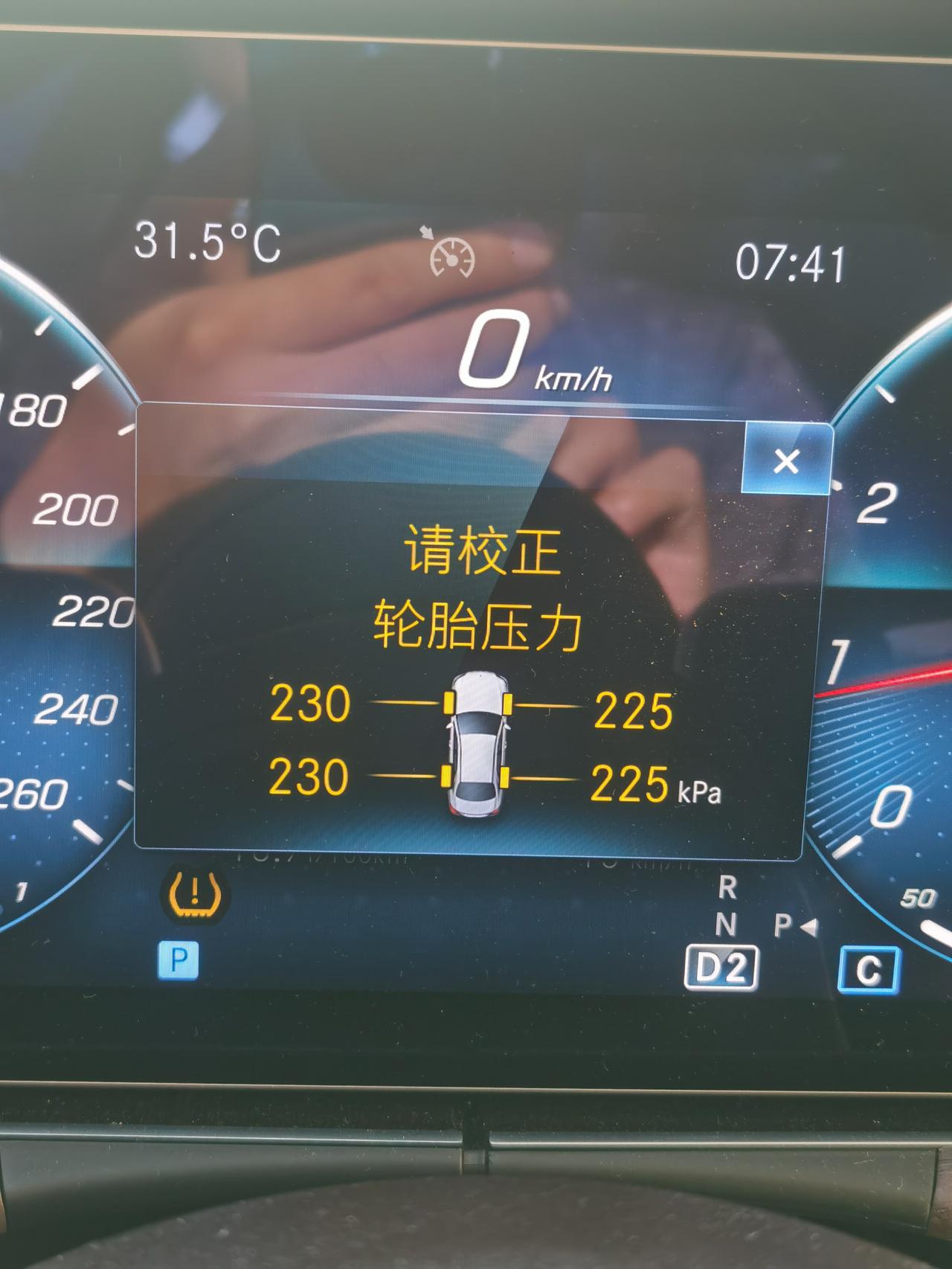 奔驰E级 近三四天内，胎压每天都报警，亮黄灯。问了4S，说只要不亮红灯，胎压只要高于200就没问题。应该没破，几天了也没