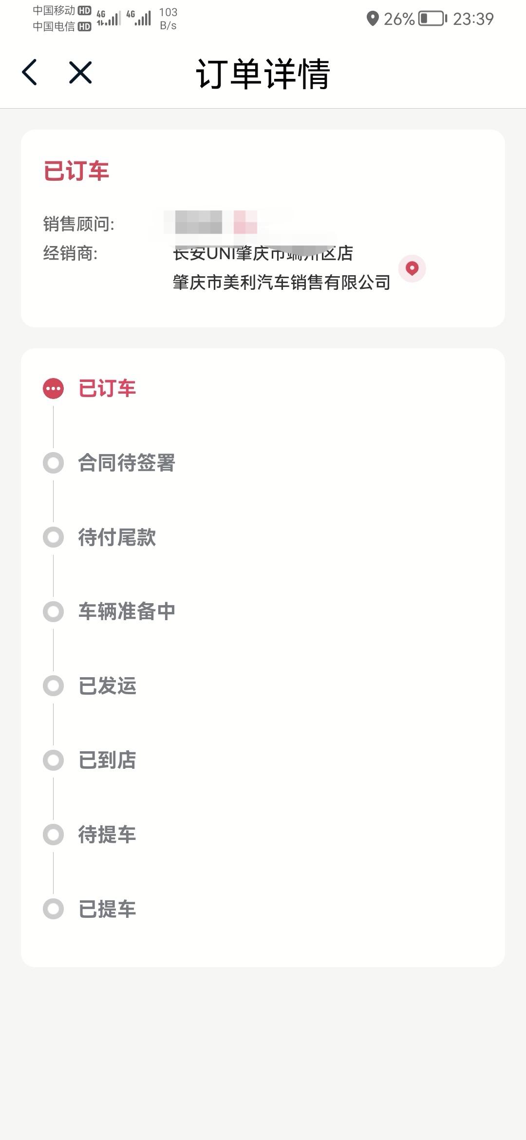 长安UNI-V 裸车116900加购置税5172保险4500，再加380上牌服务费，贷六万落地126900送了一次保养加
