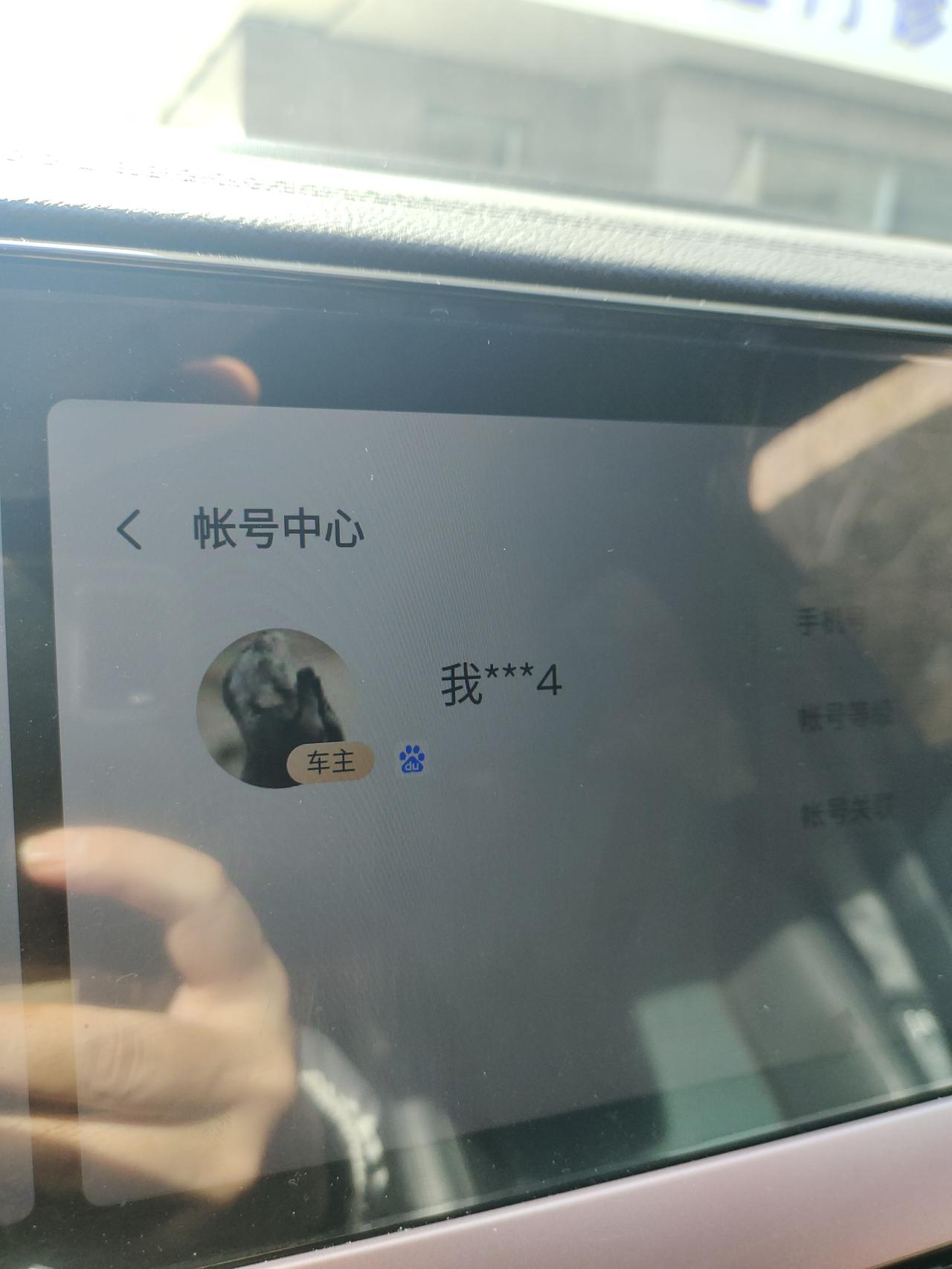 吉利星越L 车主车机是百度账号还是微信账号?以前没注意，我的是百度账号。