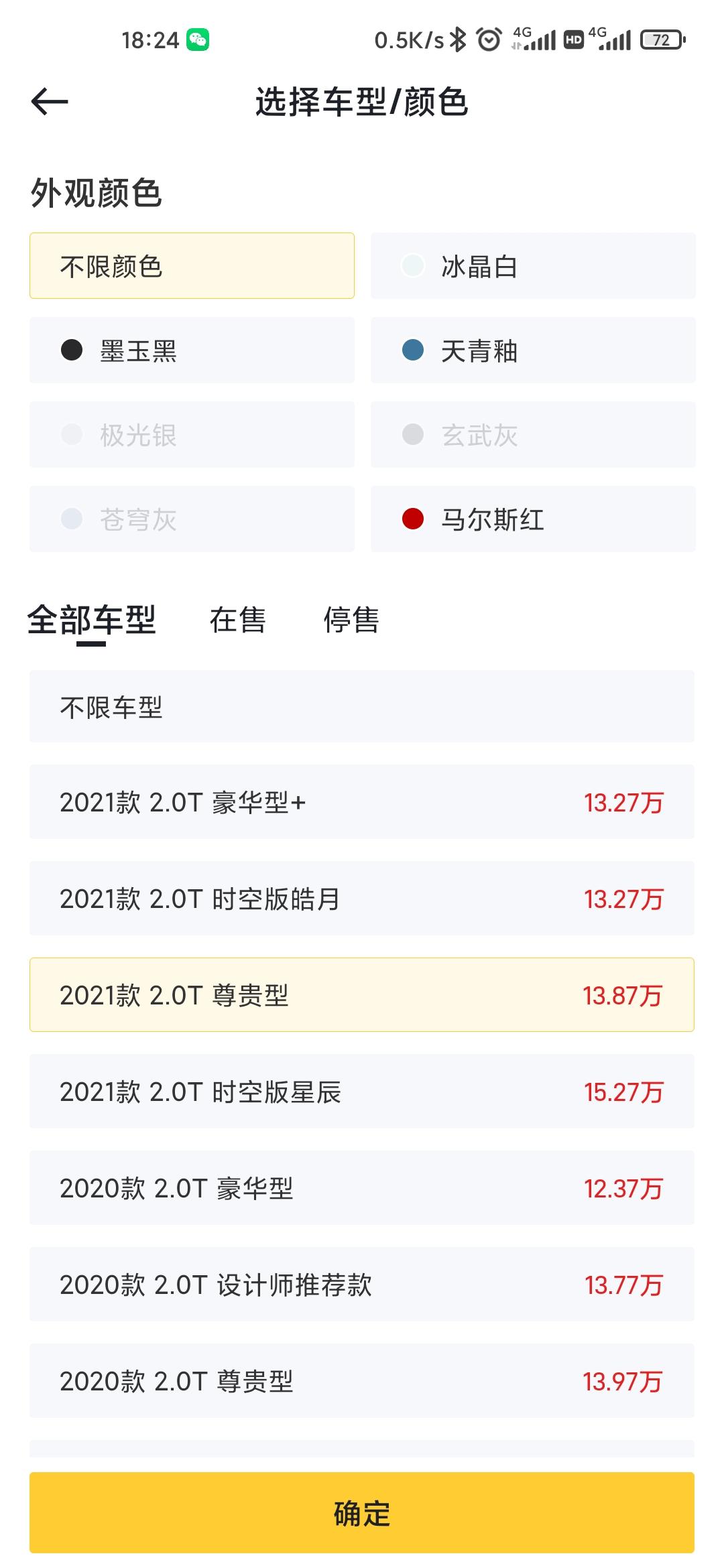 吉利星瑞 尊贵版有玄武灰吗，为啥懂车帝上只有白黑青红色