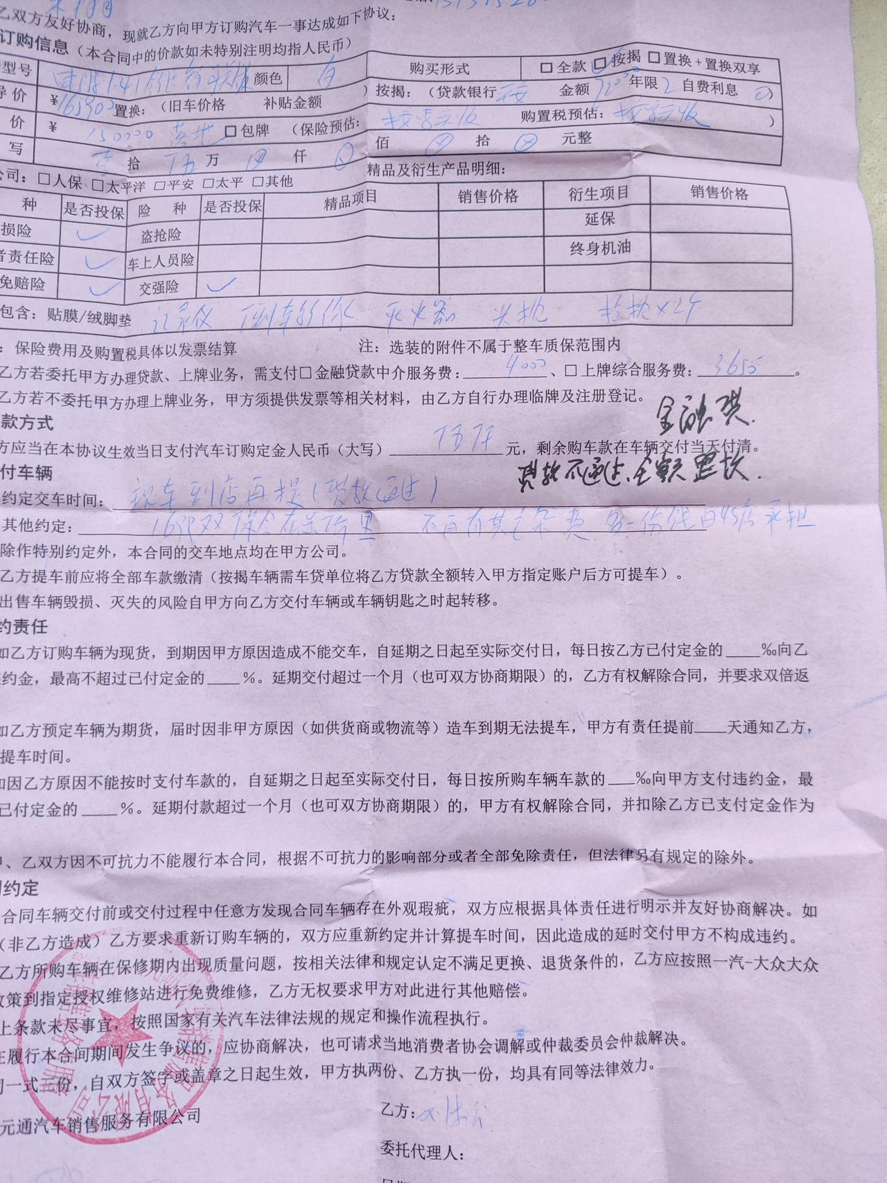 速腾1.4自舒，苏州落地15万，含双保，记录仪，倒车影像，脚垫，贵了吗，各位