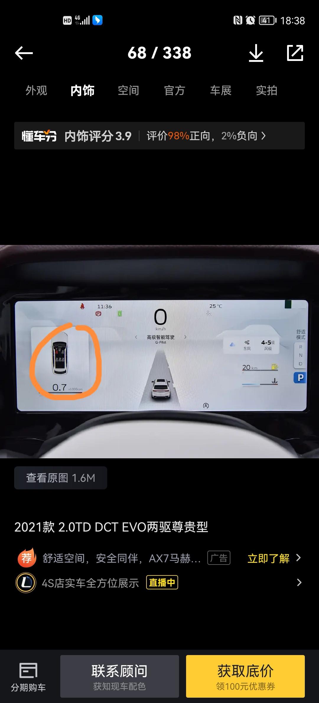 吉利星越L 圈圈的位置不是可以切换其他菜单，我现在变成不能切换，只显示其中的某一项，这个要怎么改回来