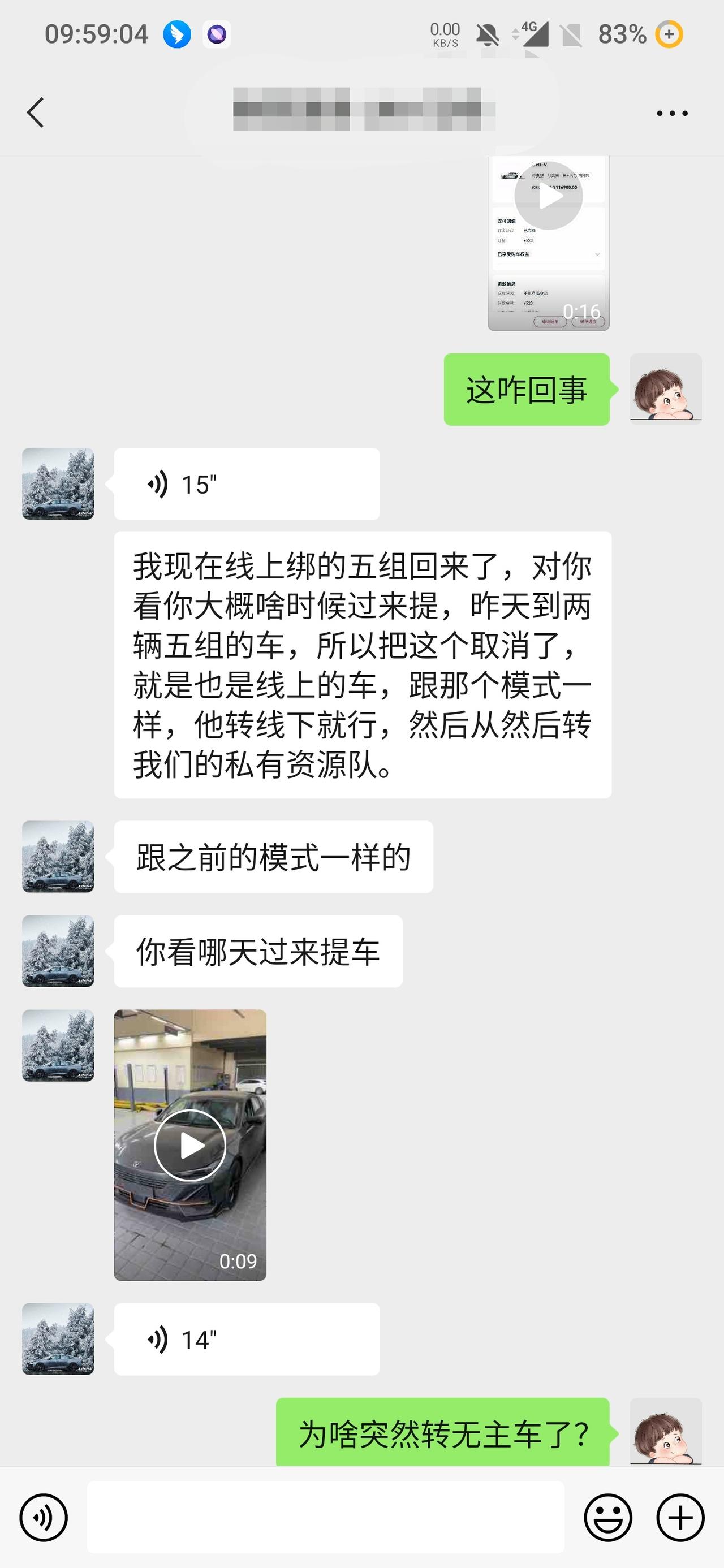长安UNI-V 8.2号引力域上定的车。昨天4s点突然给我取消了，说是到了两台无主车。让我直接过去提车。这里边有啥猫腻吗