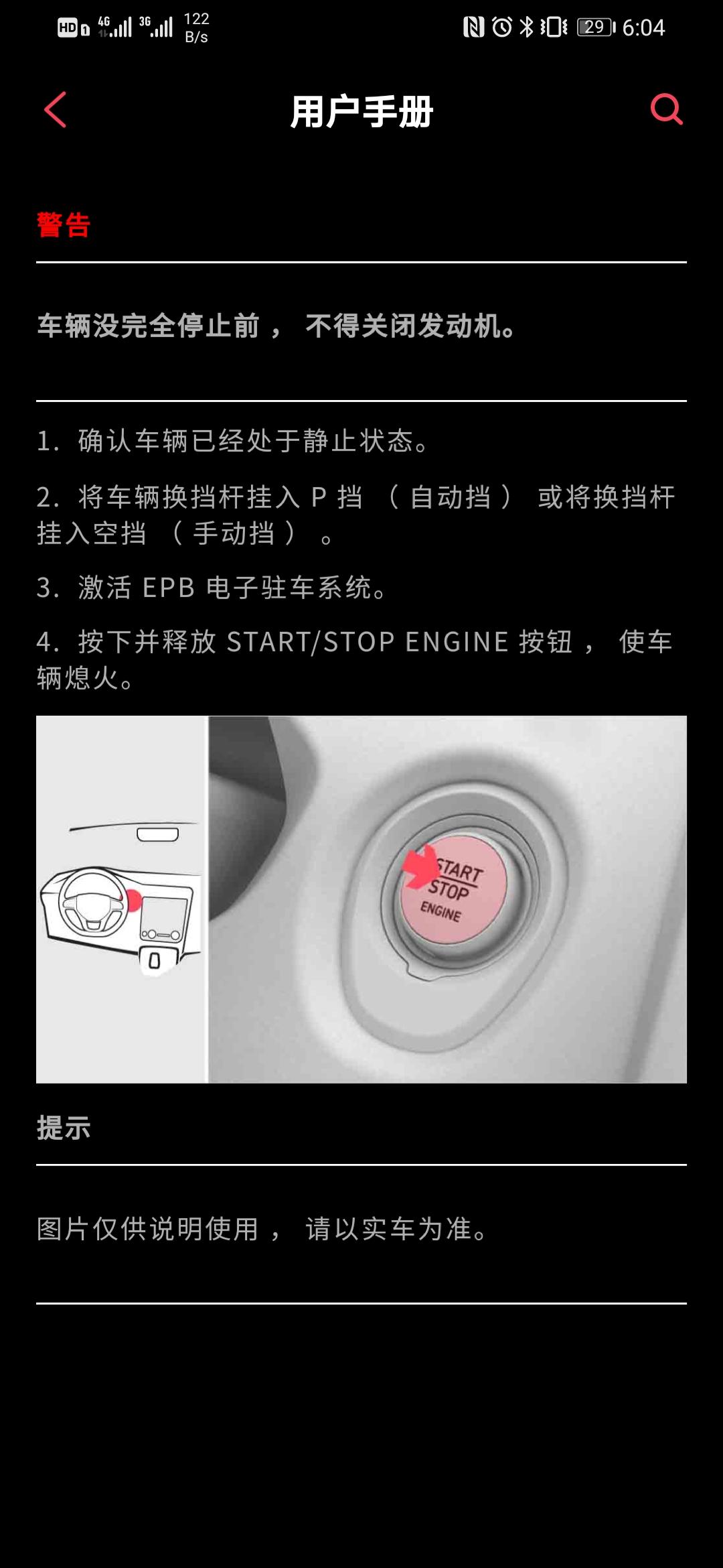 领克03是 挂p档熄火 还是 熄火挂p档？纠结啊