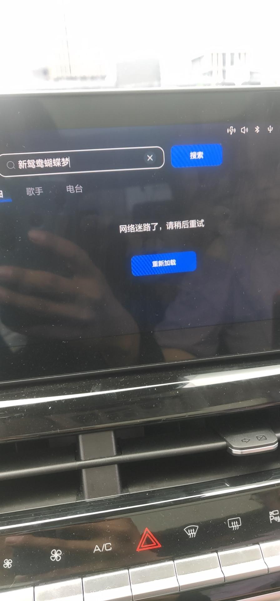 哈弗H6 H6ใ国潮车联网一直都是网络异常是怎么回事？求大神帮帮忙