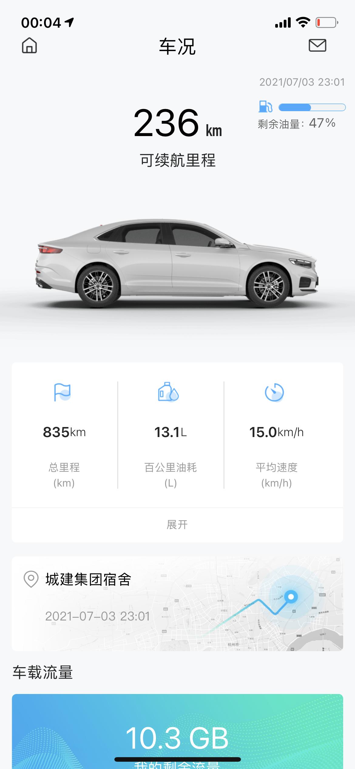 吉利星瑞 求车友们给个解释！我到现在为止提车刚好一个月！没跑过高速！都是市区上下班！跑了800多公里！真的很难接受……为
