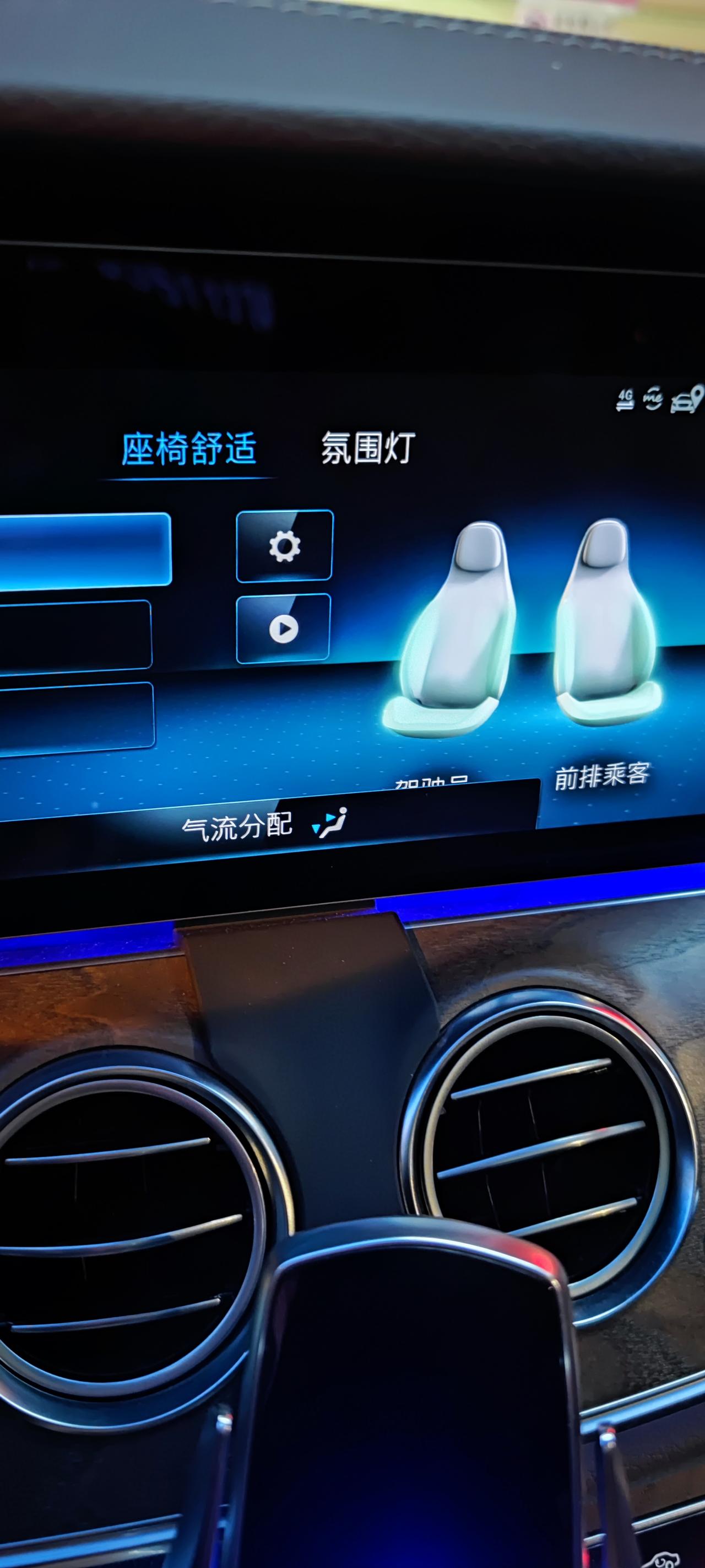 奔驰E级 前挡风玻璃不知道调到哪里，最近都会起雾，有什么好的解决方法吗？很影响视线，要不停的开雨刮才能够看清