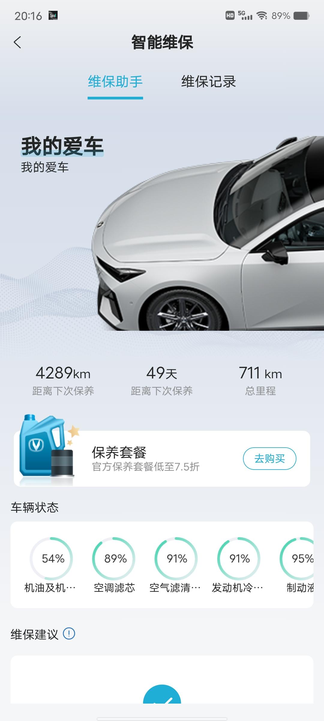 长安UNI-V 兄弟们，我这车是五月二十五号下线的，七月七号提的车，首保是按前时间还是后面的时间，本人小百不懂，感谢大神