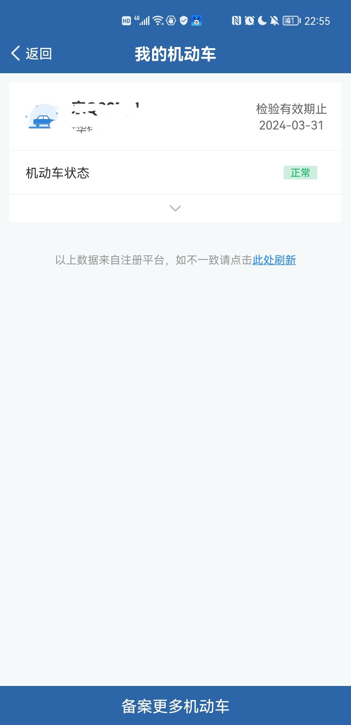 吉利星越L 兄弟们，新车有效期不是6年吗？我这个怎么两年啊。