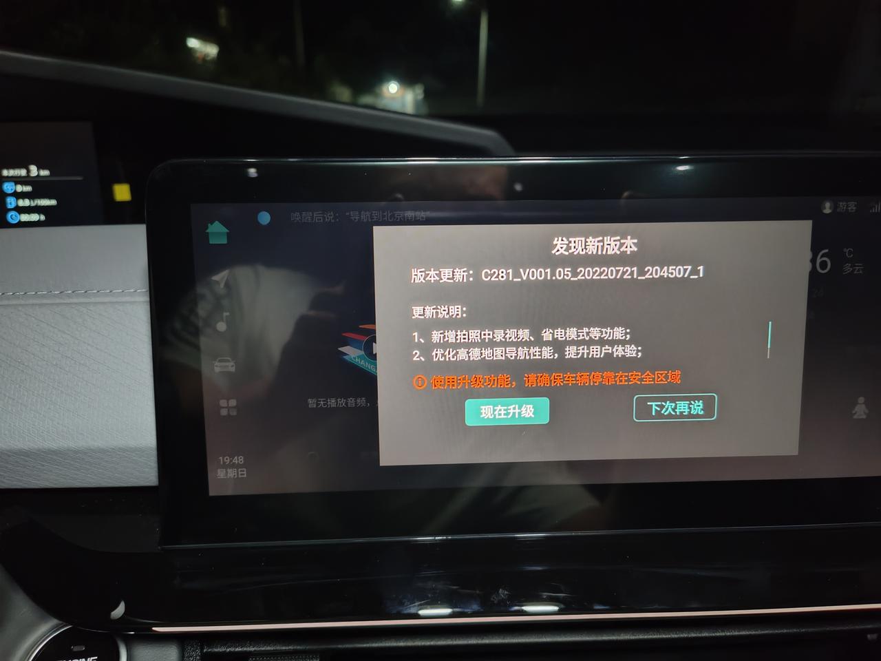 长安UNI-V 兄弟们这种情况你们遇见过吗？   需要更新吗？
