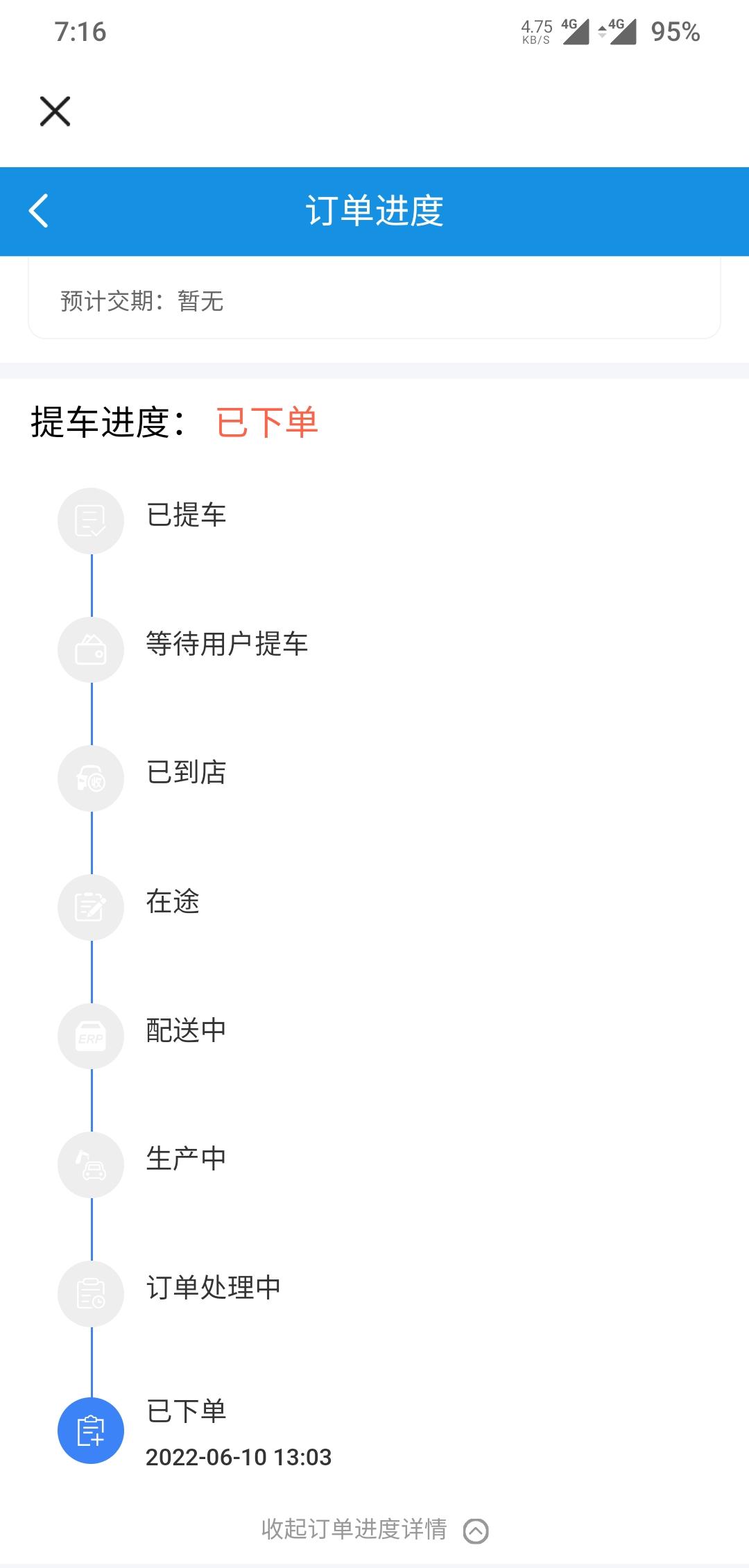 长安UNI-V 大伙买黑色的都等多久提的车呀