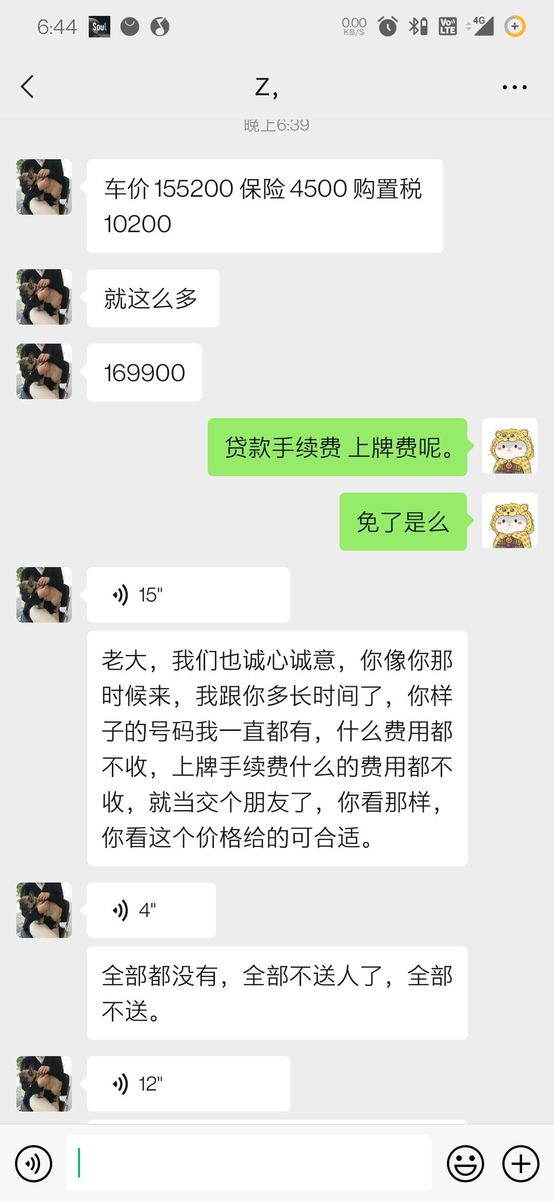 吉利星越L 帮帮忙，第一次买车。尊贵版价格17不到如何？4s店出的价格。是不是坑？能不能入手。谢谢大家了。