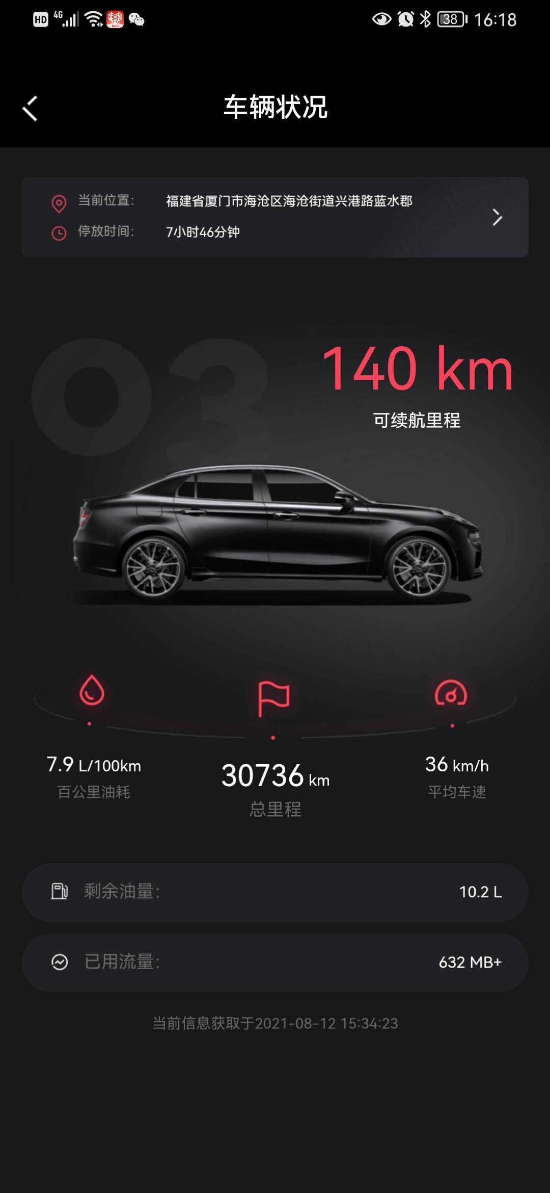 领克03 作为领克车主，我是19款的劲版Pro车主，如今里程也超过3万了，在车友圈也帮助很多网友做了选择！我很高兴，没想