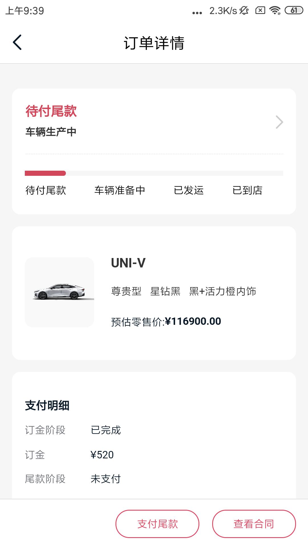 长安UNI-V 有最近订了尊贵黑的吗？大概多久能提车