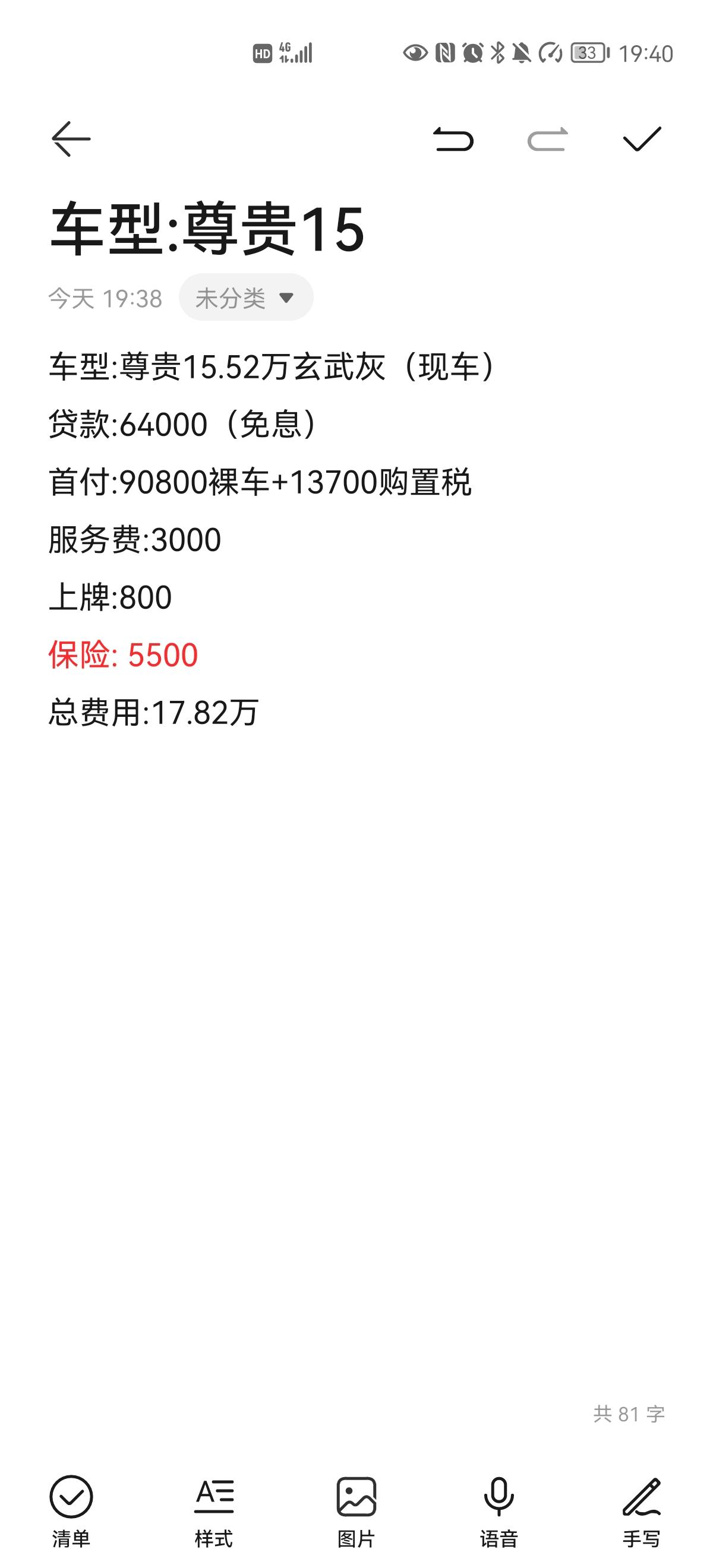 吉利星越L 帮我看看整体贵了吗？哪里可以砍价？保险原来说6000，后来说5500，是不是也太高了？