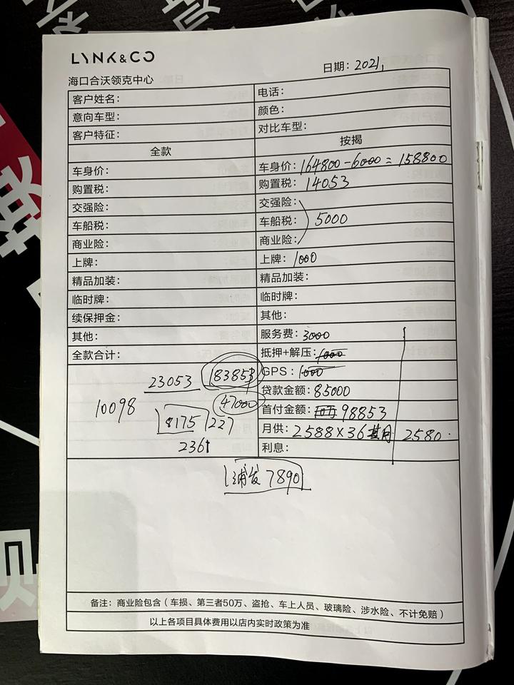 领克03 03 21款2.0冠军版不会再生产了吗…今天问了价格超贵 落地183000左右 加上银行利息买车总开销达19w