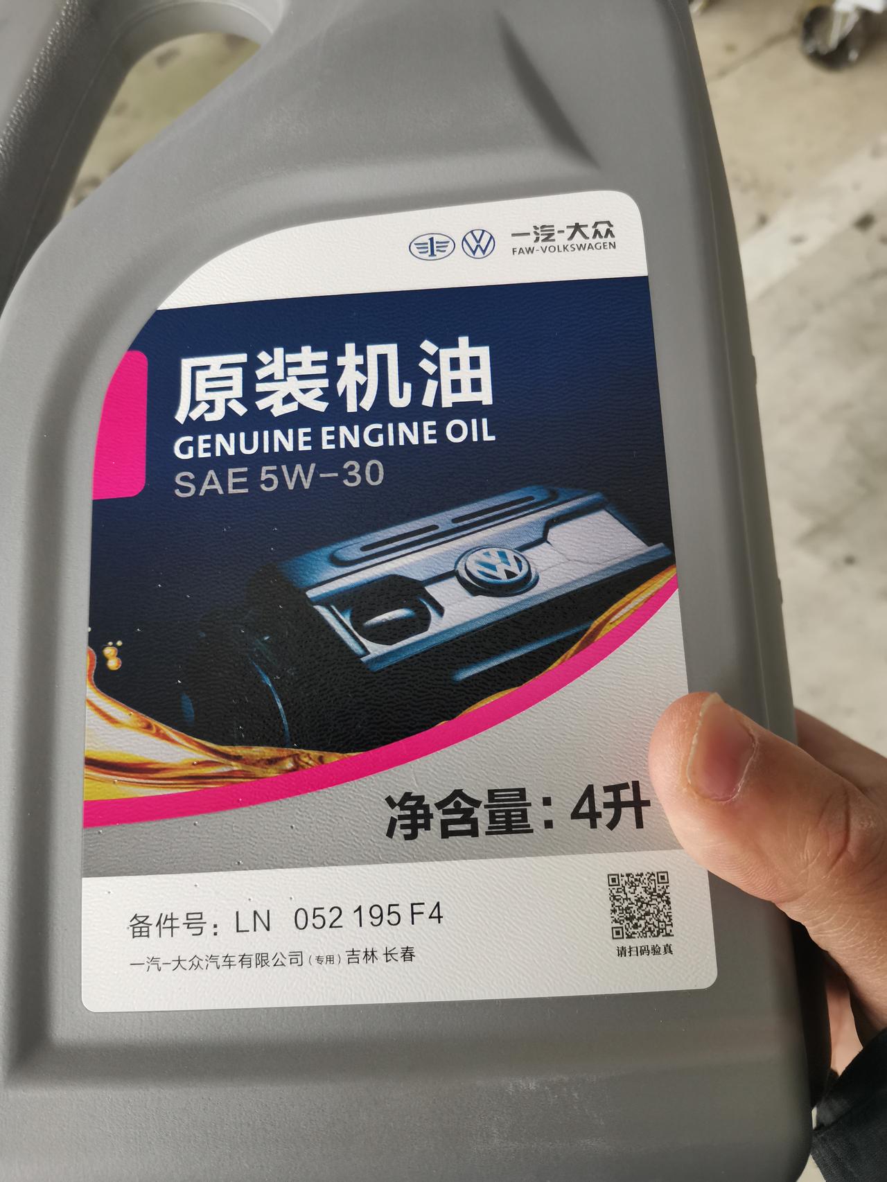 新速腾第二次保养，用的下面这个机油，4s店推荐的，说是全合成？不过没有找到全合成字样