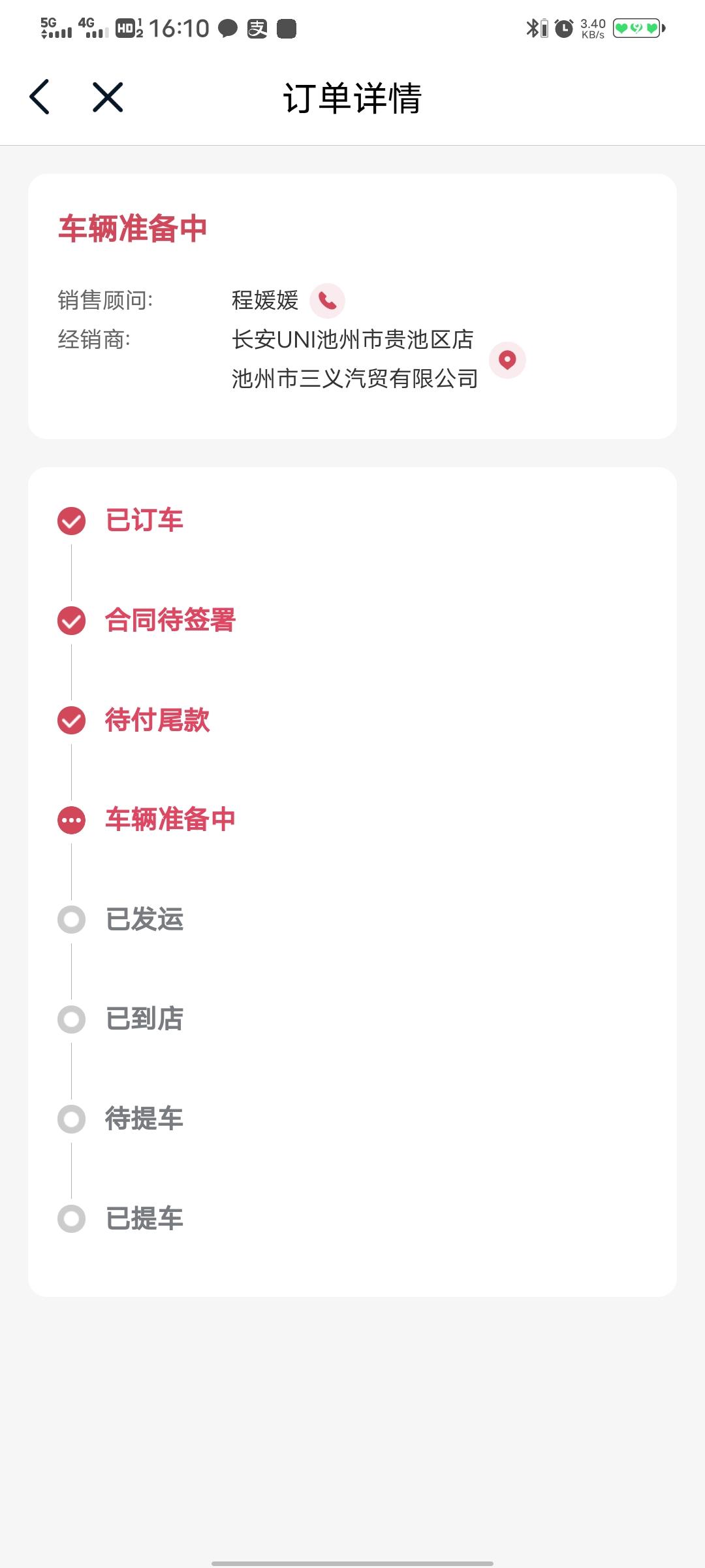 长安UNI-V 六月二十七号下定的，现在显示还在加急中，4S说已经发运了，走的还是水路，还说走水路订单上不显示已发运，想