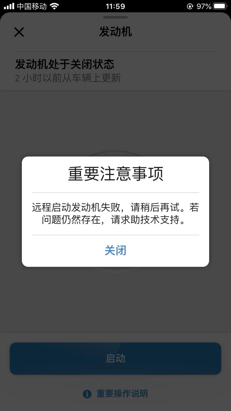 奔驰E级 车友们，远程启动不了怎么整啊？最近才出现这个问题的。人距离车也不远。