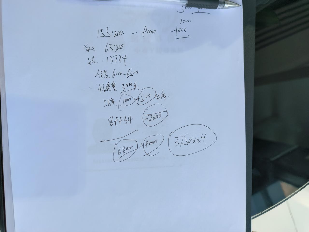 吉利星越L 各位朋友帮忙看看价格 贷9万免息 月供3750 两年 落地17.8 两驱尊贵