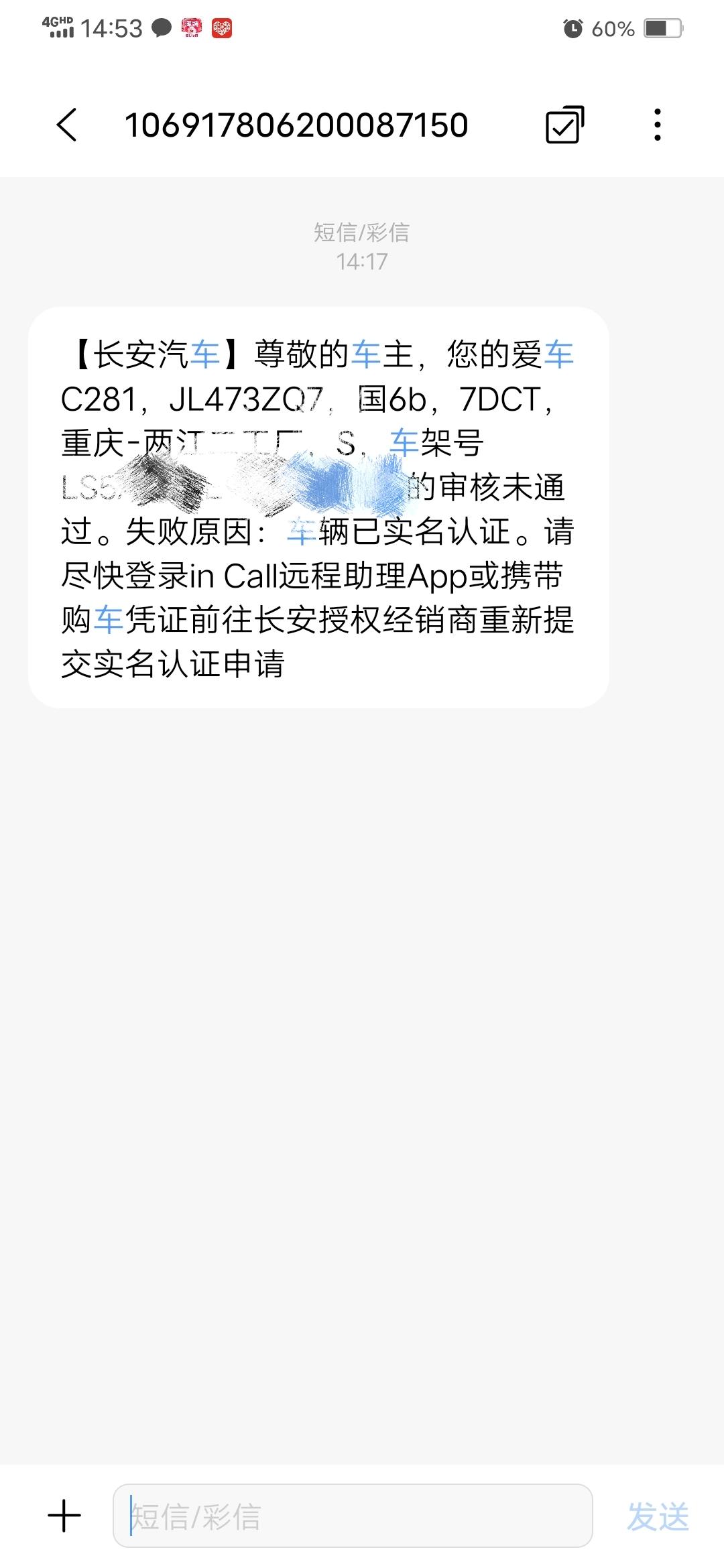 长安UNI-V 兄弟们，你们是这个情况吗 ，这什么意思