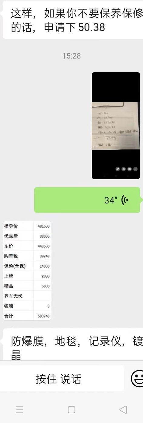 奔驰E级 车友大哥们请问这样的价格可以入手嘛？E300L时尚立标 落地50.3w左右请问还能砍吗？
