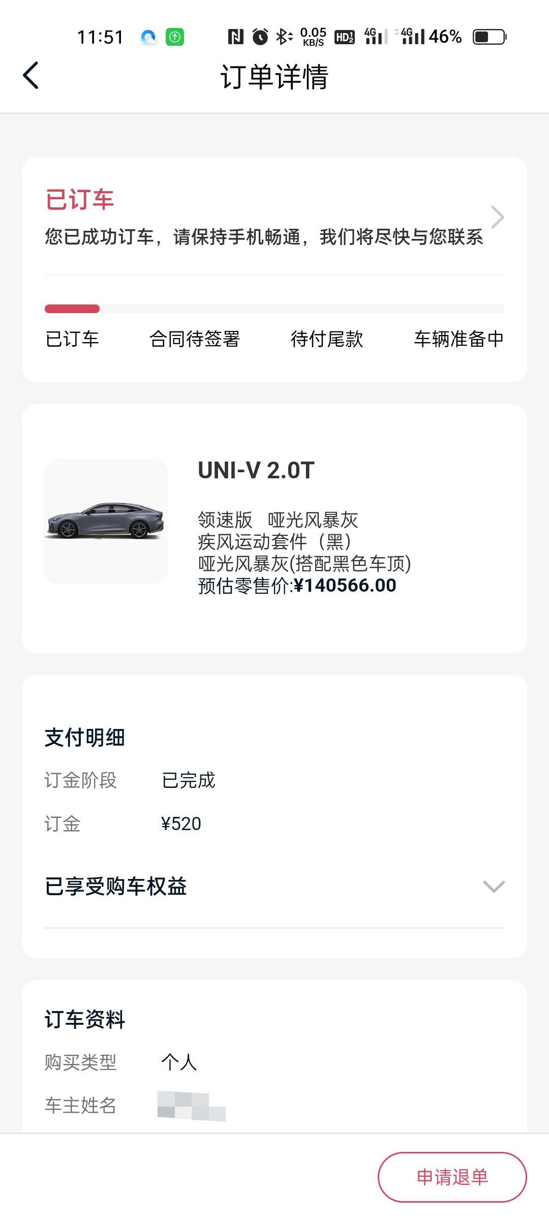 长安UNI-V 兄弟们，我订车已经一个多星期了，今天4儿子给我打电话说他们要到一辆展车，配置是一样的，只是运动套件的颜色