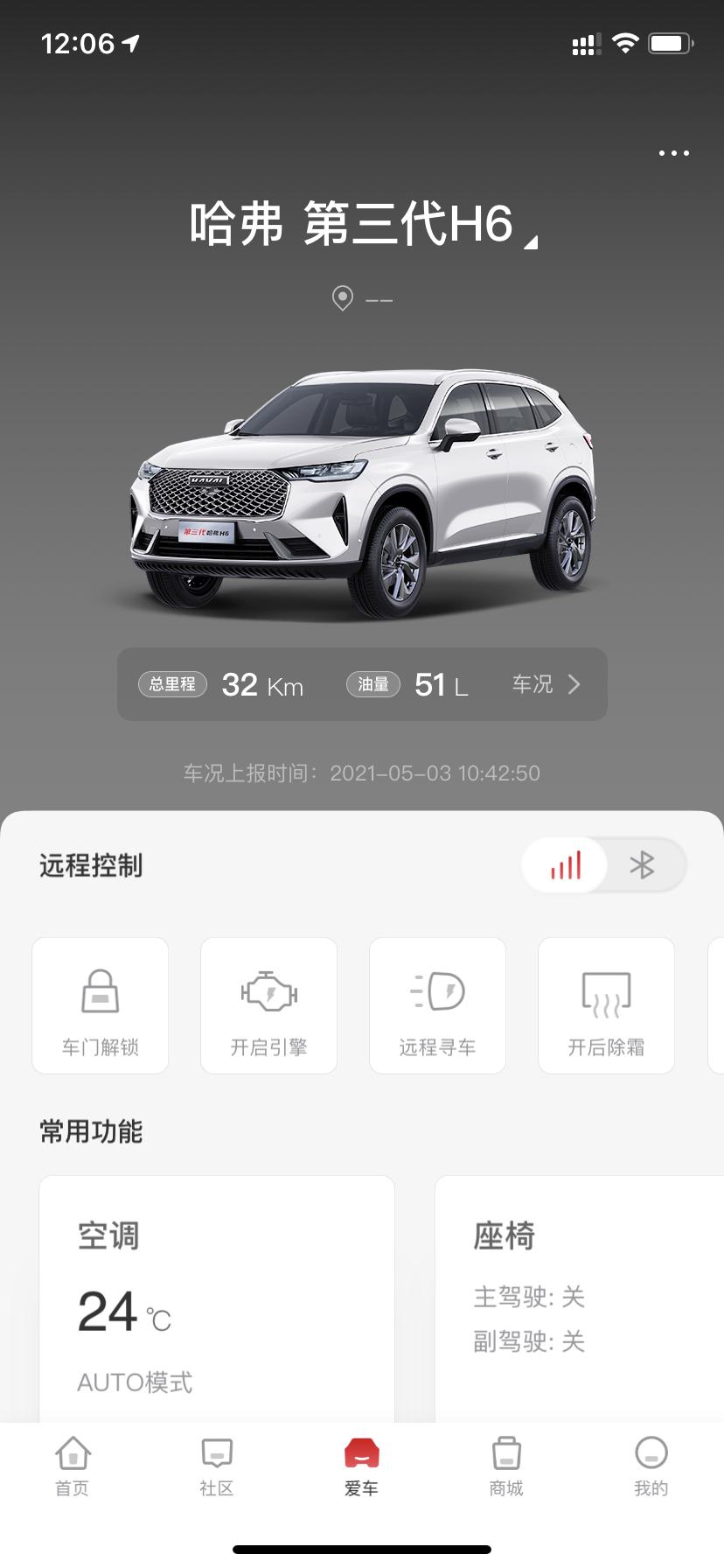 哈弗H6 兄弟们 第三代H6 全款落地13.9万 送了个什么新车大礼包 没亏吧？