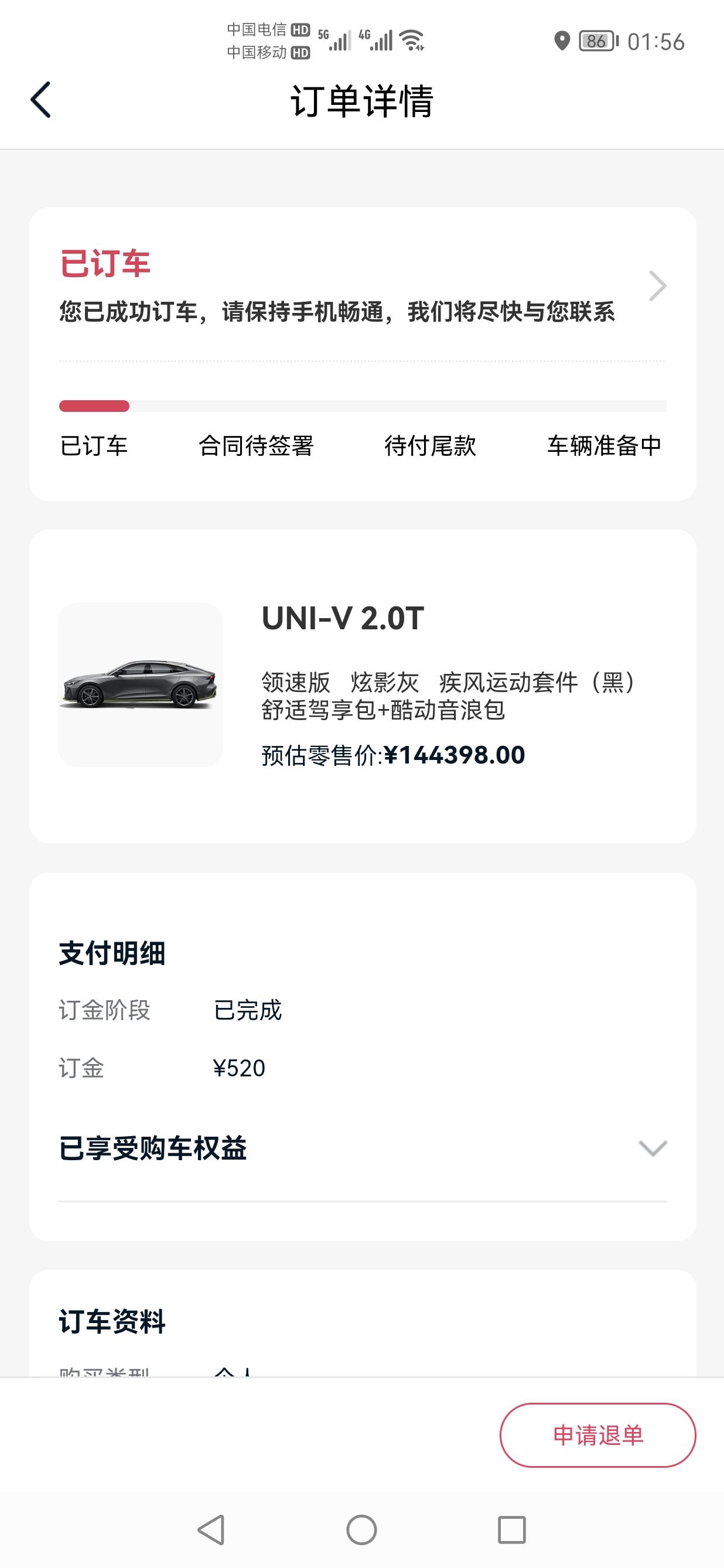 长安UNI-V 2.0顶配，首付29900 分期36，月供3396   152000  加4498选装，购置税加保险1万