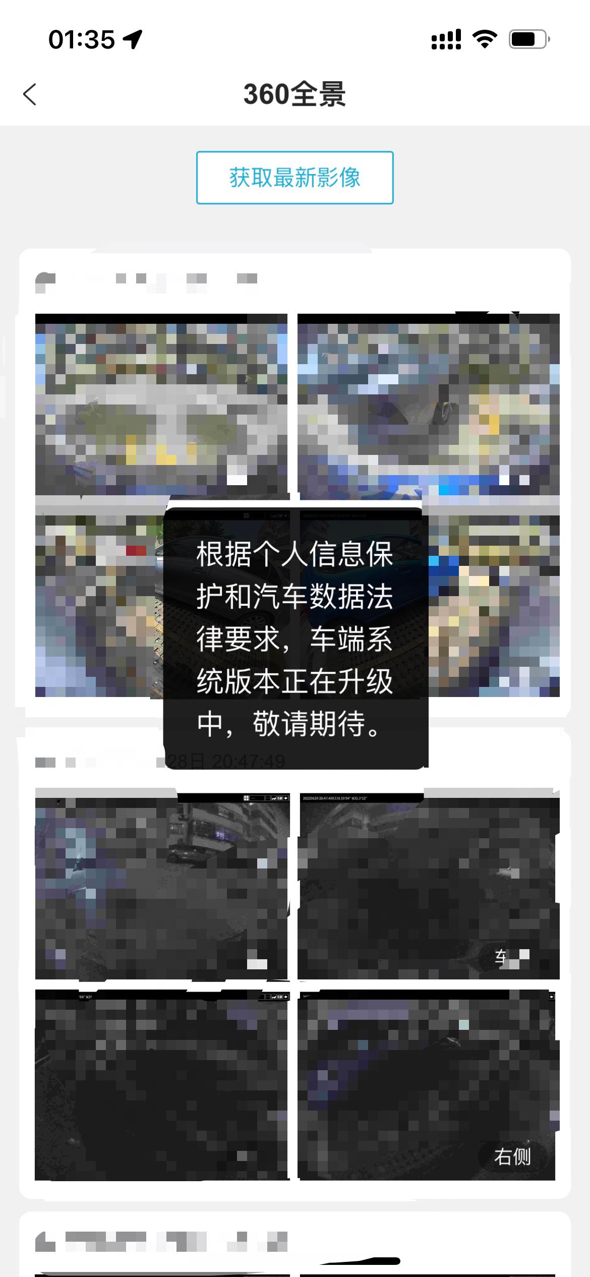长安UNI-V 各位车主  你们手机端的360全景还能用不  我的成这样了