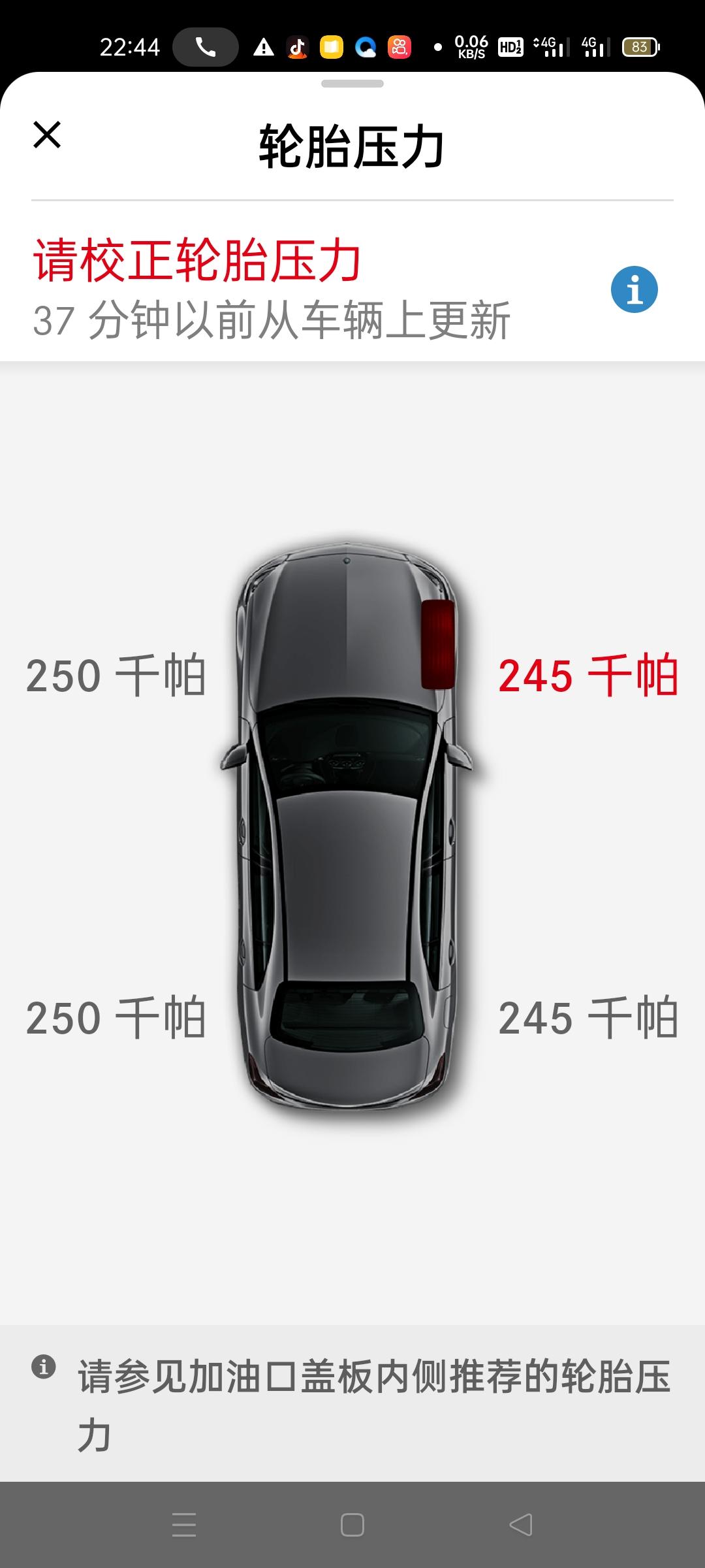 奔驰E级 奔驰e级无故胎压报警，但是胎压又正常