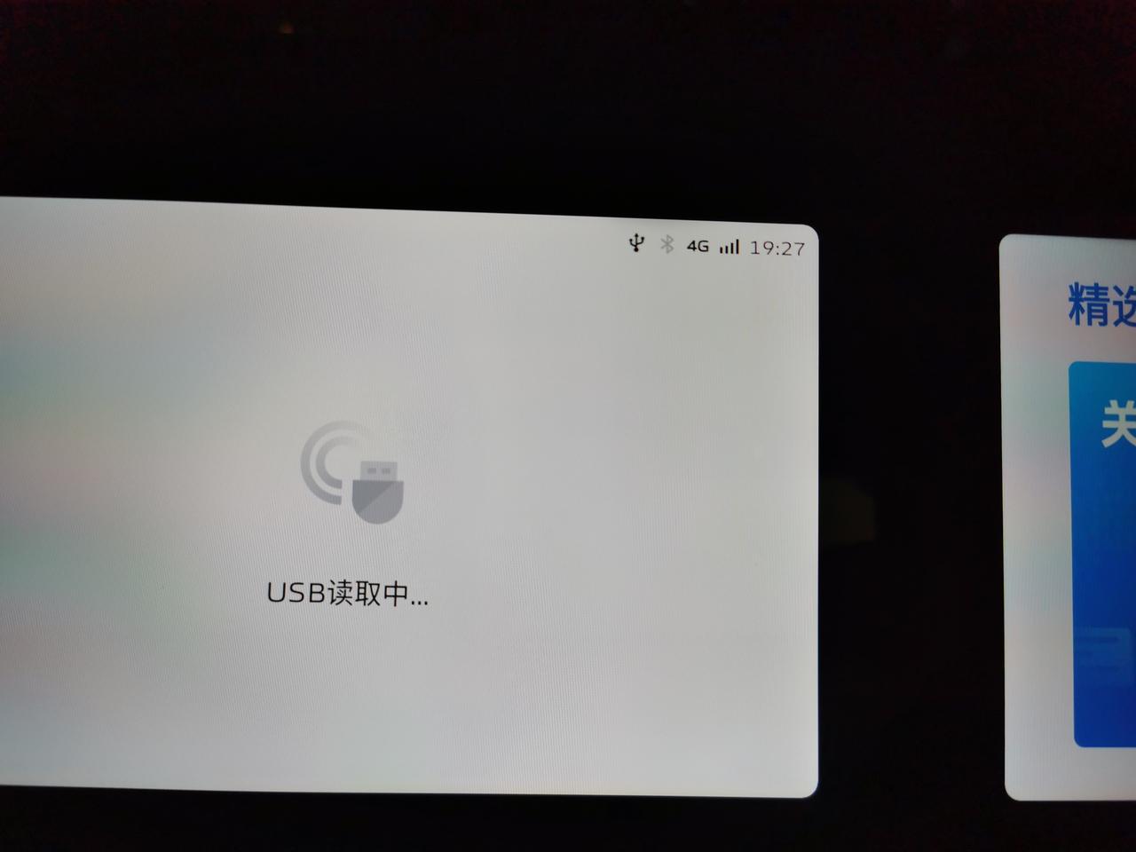 有没有对星越L多媒体接口很了解的朋友？这个USB接口支持2.0还是3.0？我的64GU盘插上去半个小时还在读取中，什么情