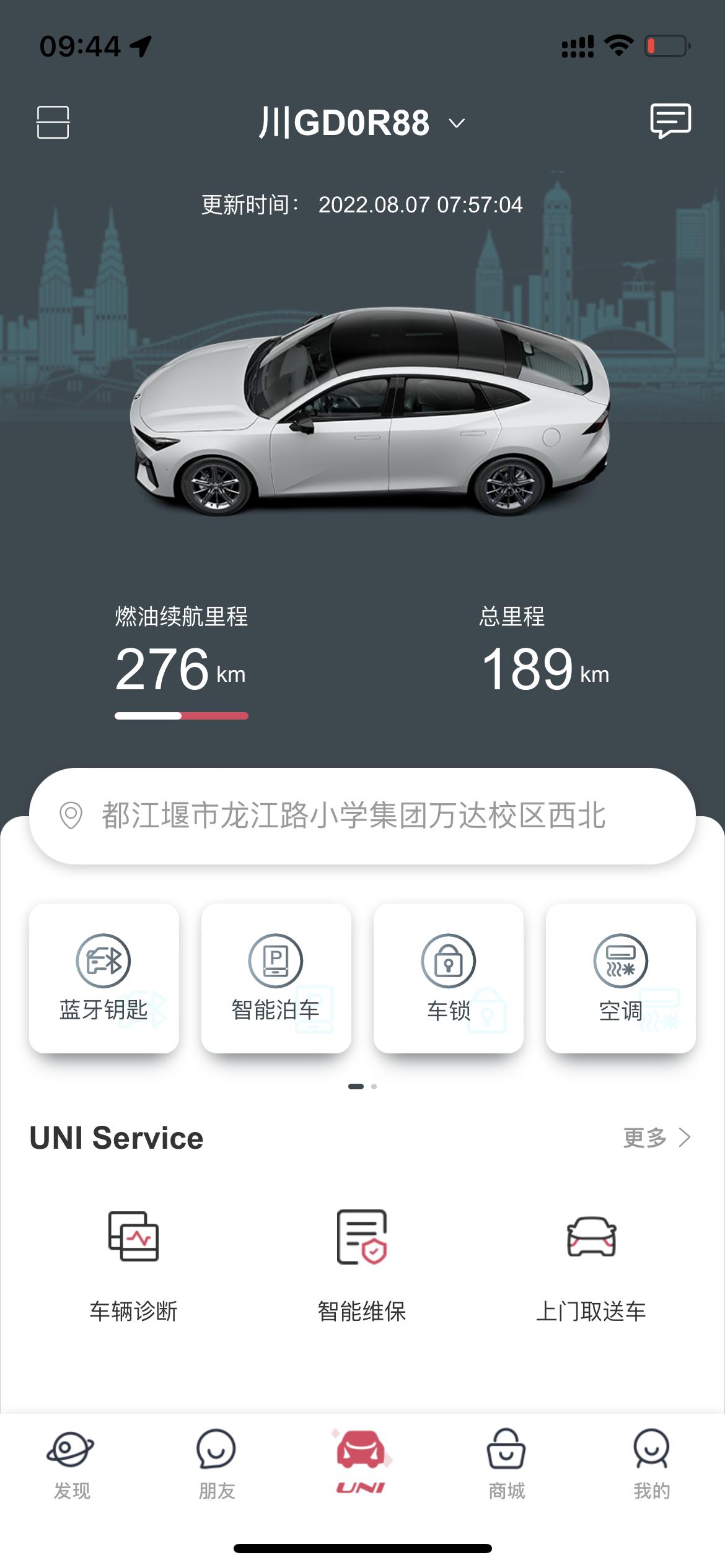 长安UNI-V 各位车友，你们第一个的月的油耗都是多少呀，我都干到13个了，我在网上查了，说第一个月磨合期是高一些，可是