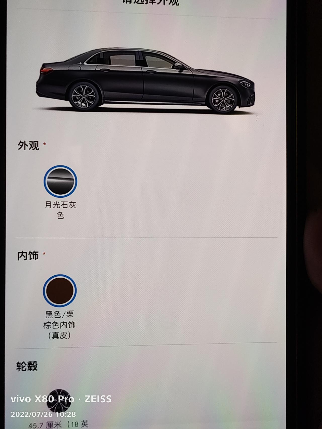 奔驰E级 2021改款运动尊贵，现在能谈到多少优惠？坐标上海。看到有辆现车。