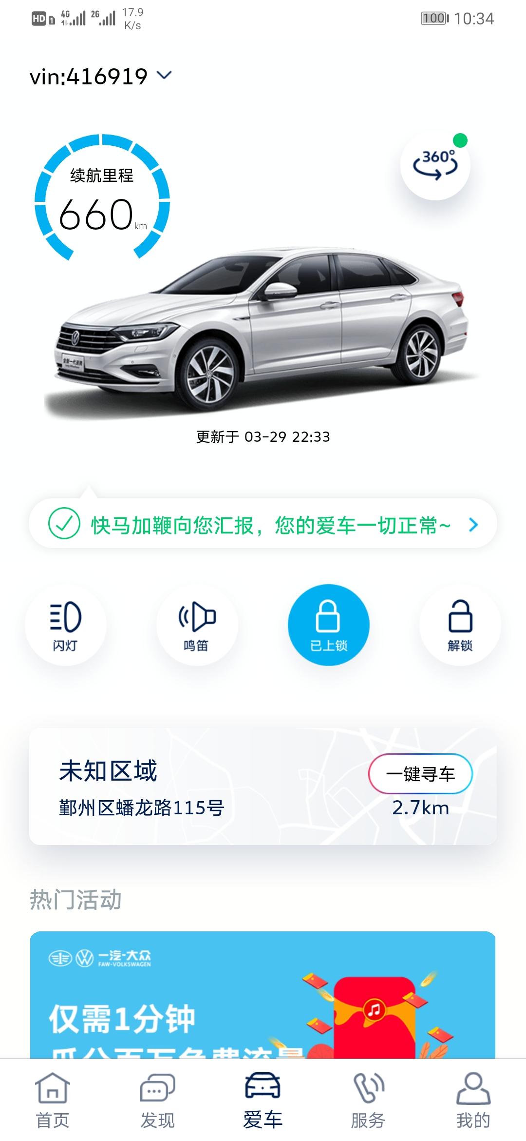 大众速腾 新车到手  有什么要注意的吗？